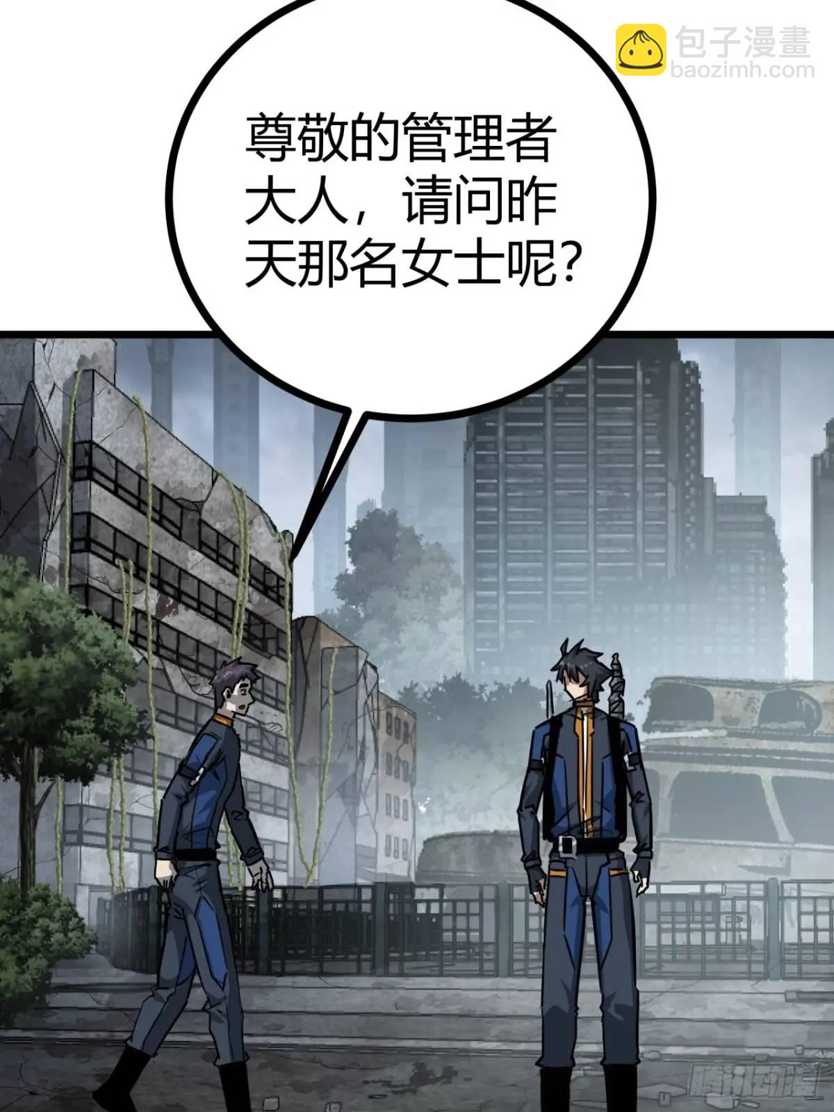 50话  给NPC找事37