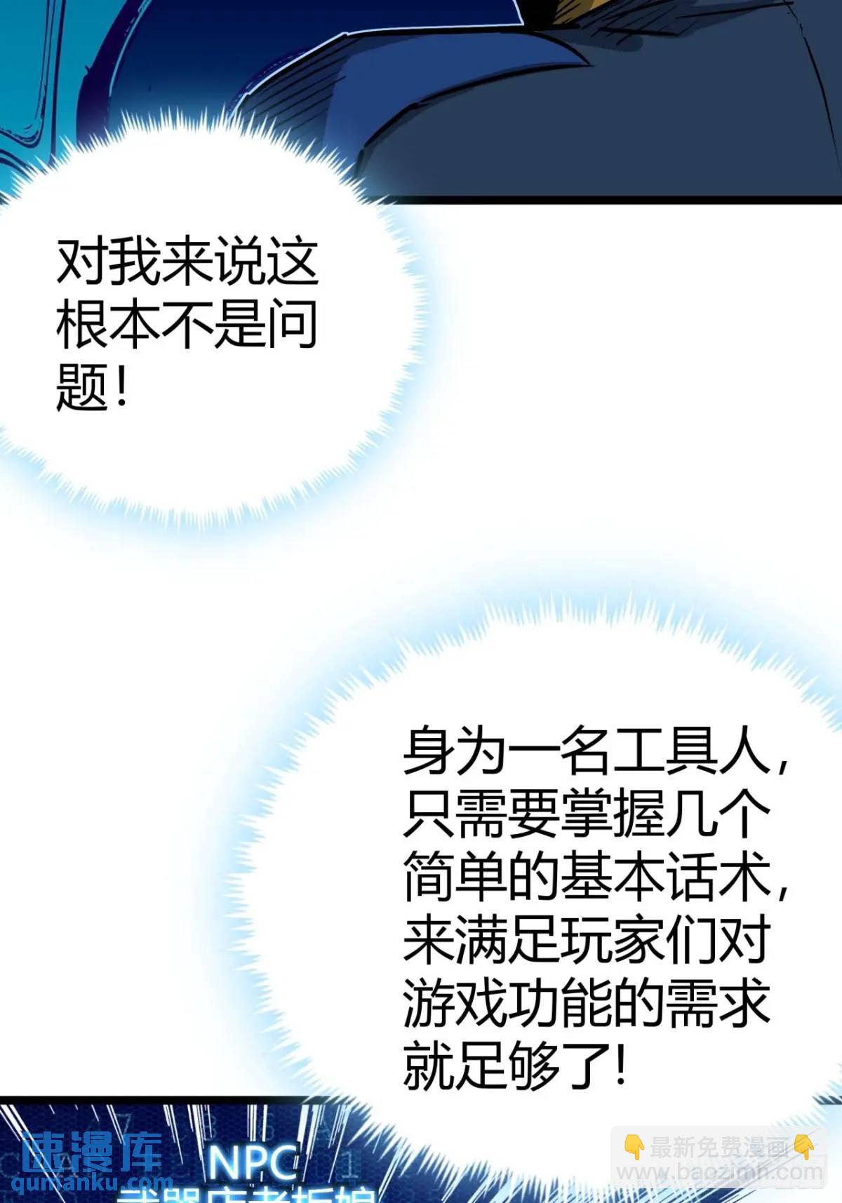 50话  给NPC找事4