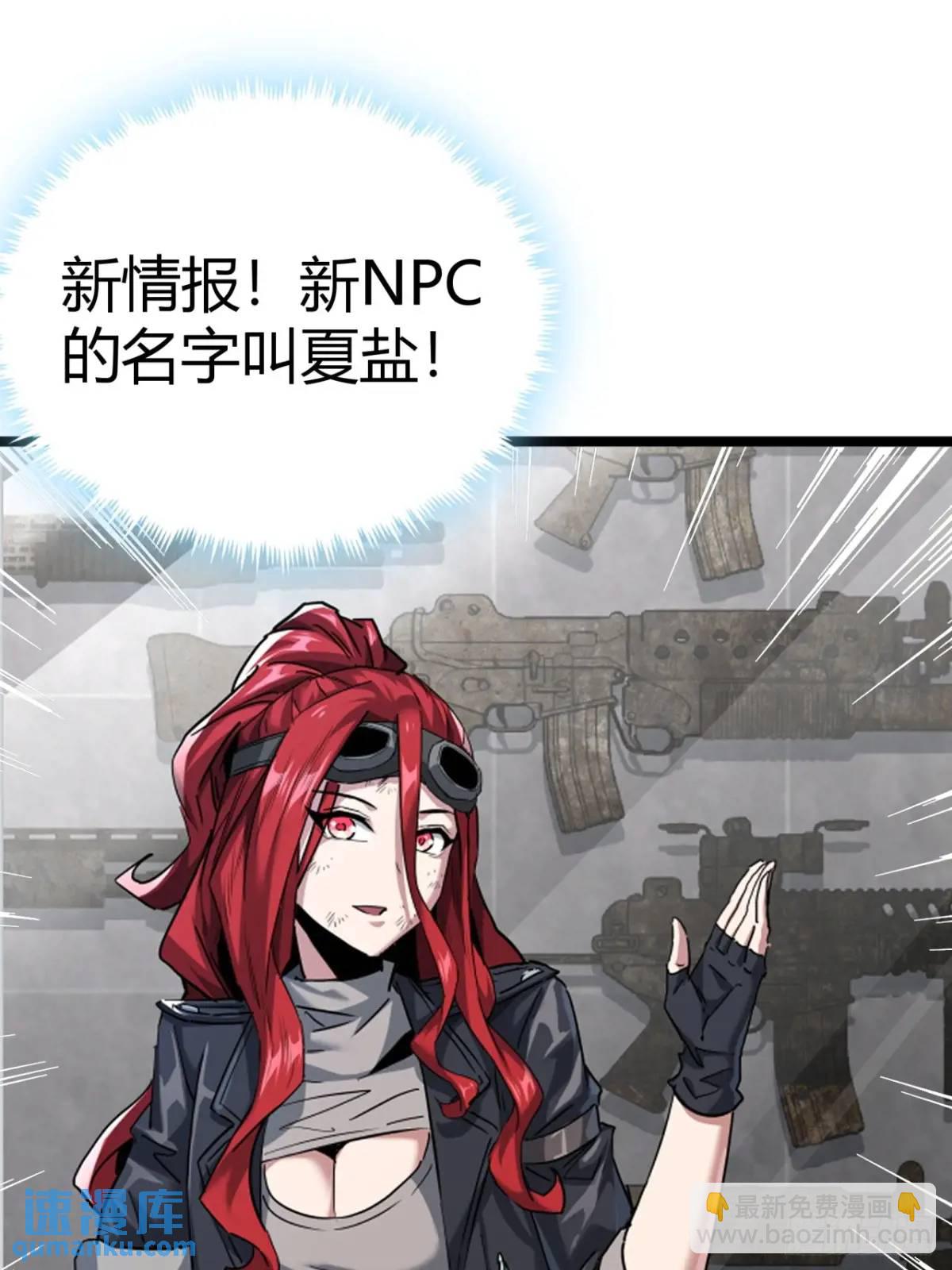 50话  给NPC找事43