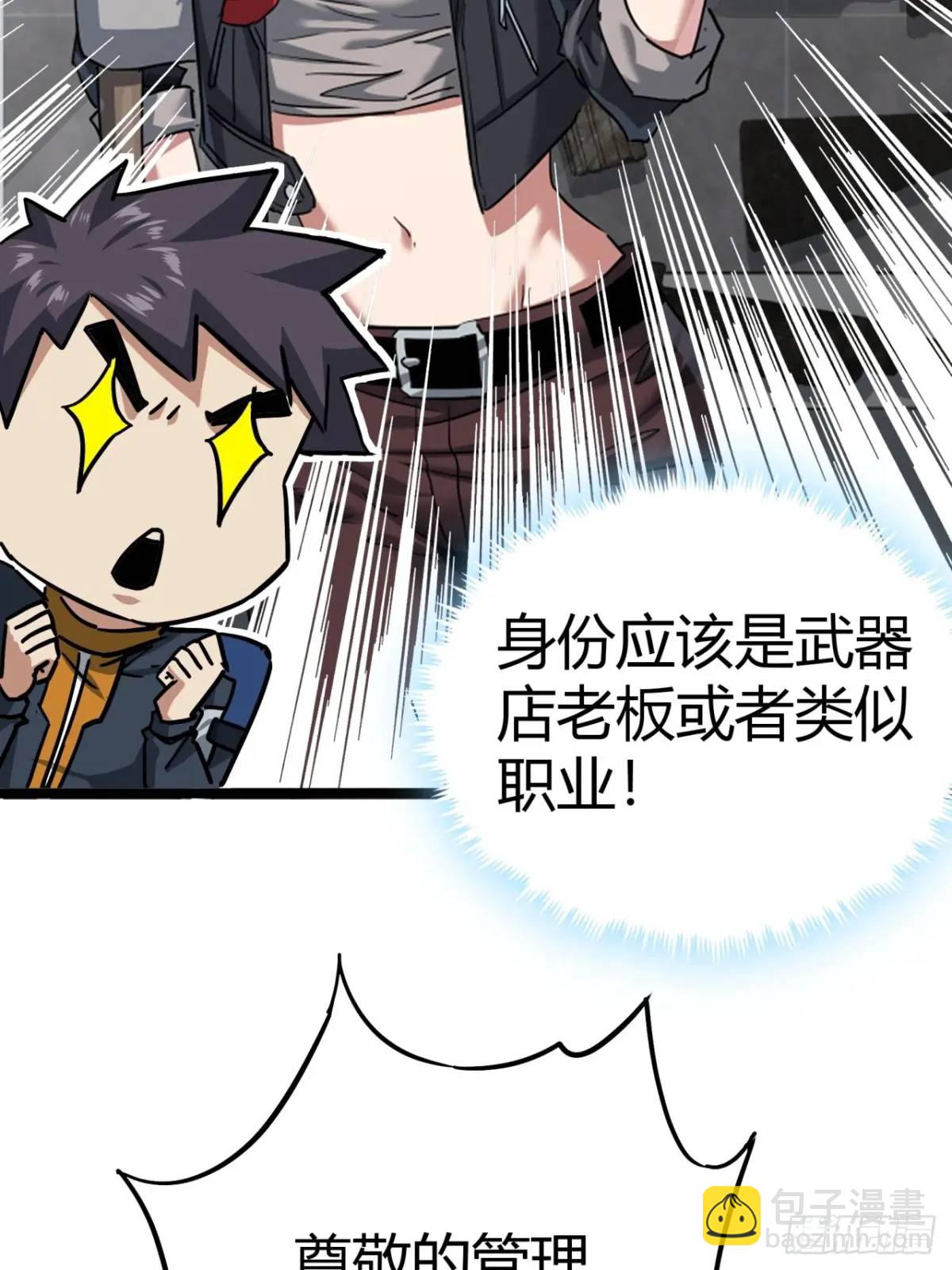 50话  给NPC找事44