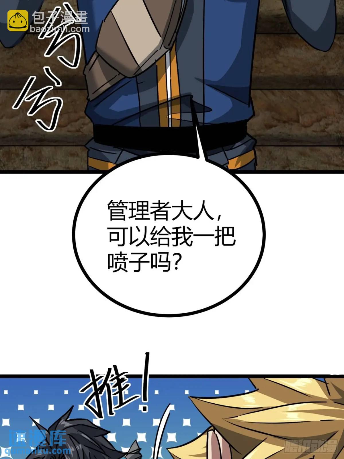 50话  给NPC找事56