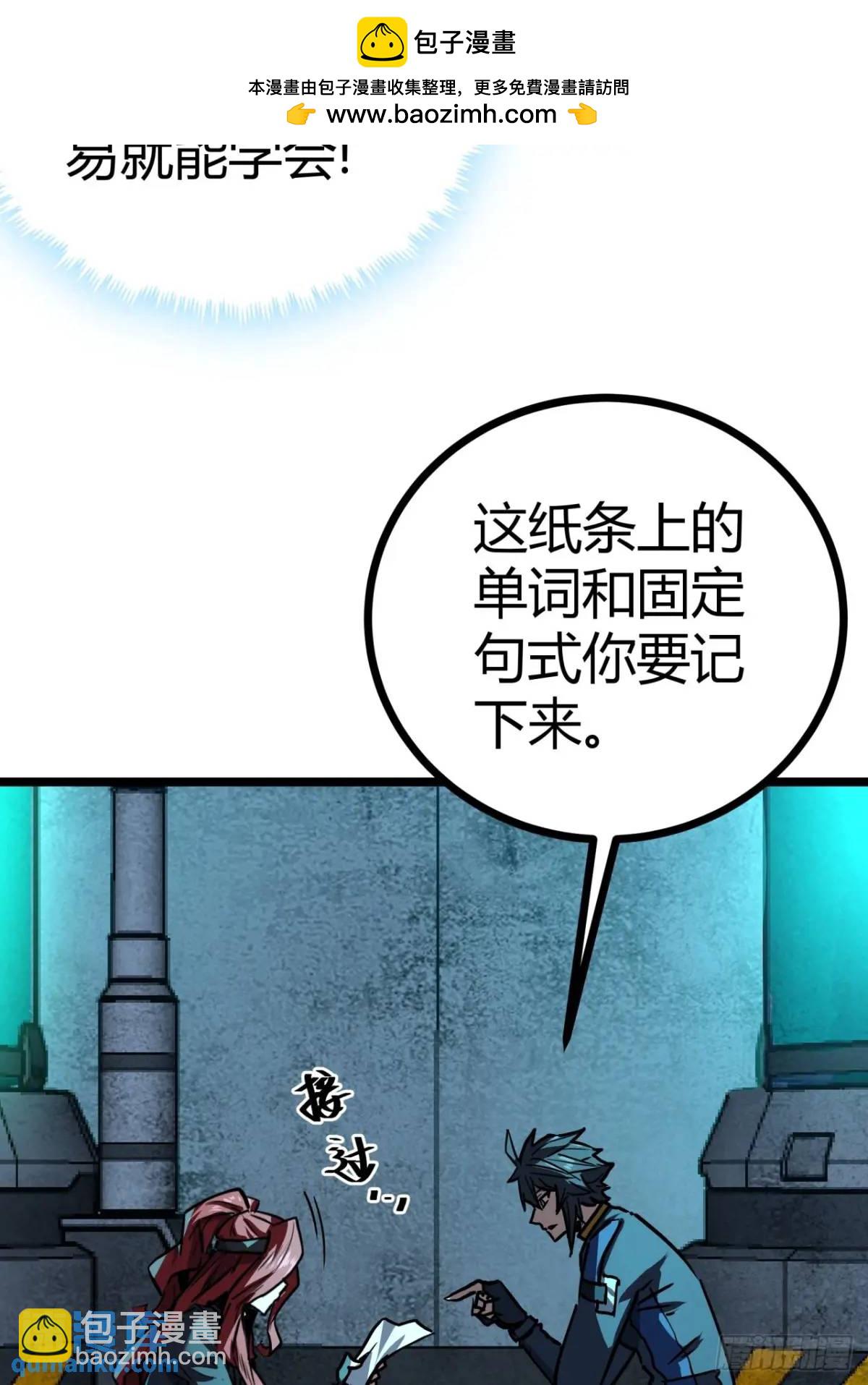 50话  给NPC找事6