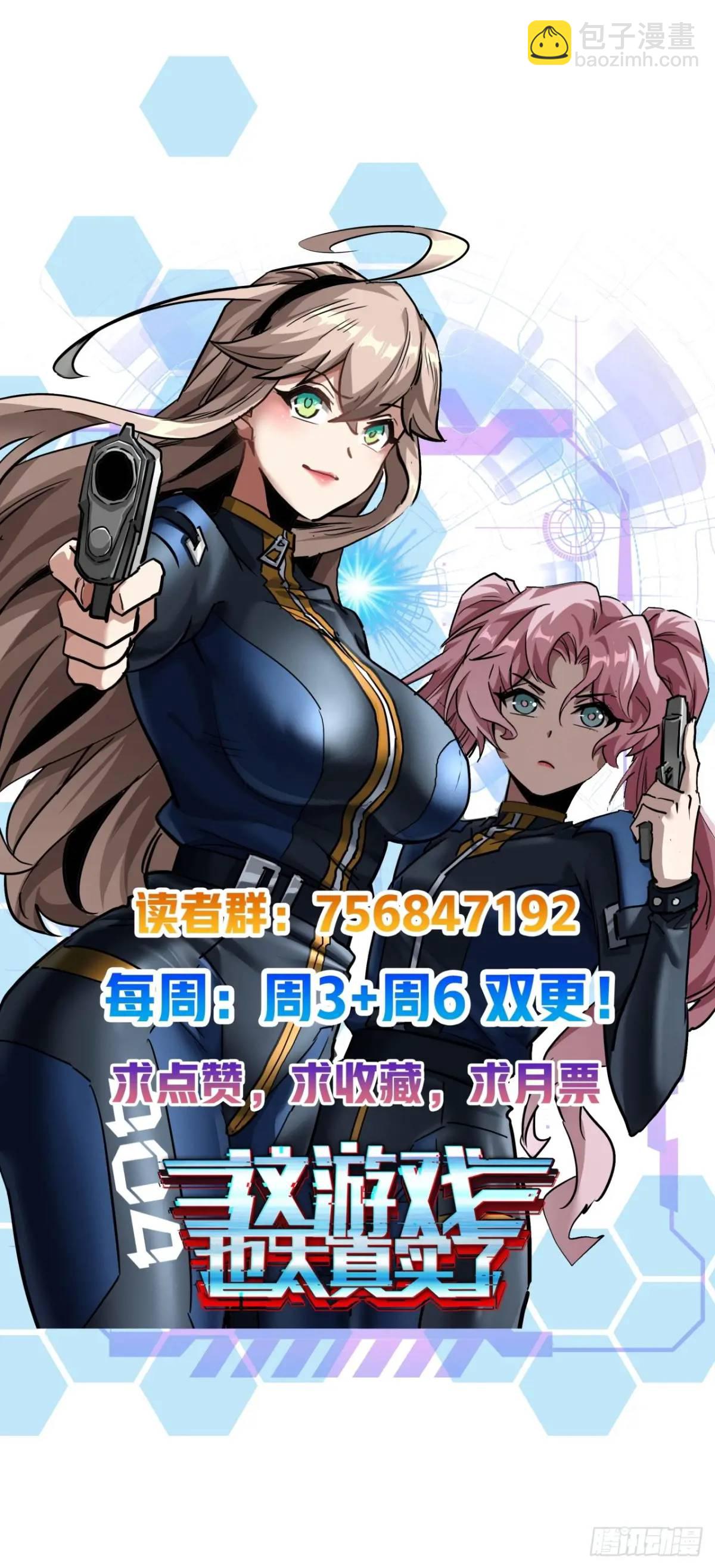 50话  给NPC找事66