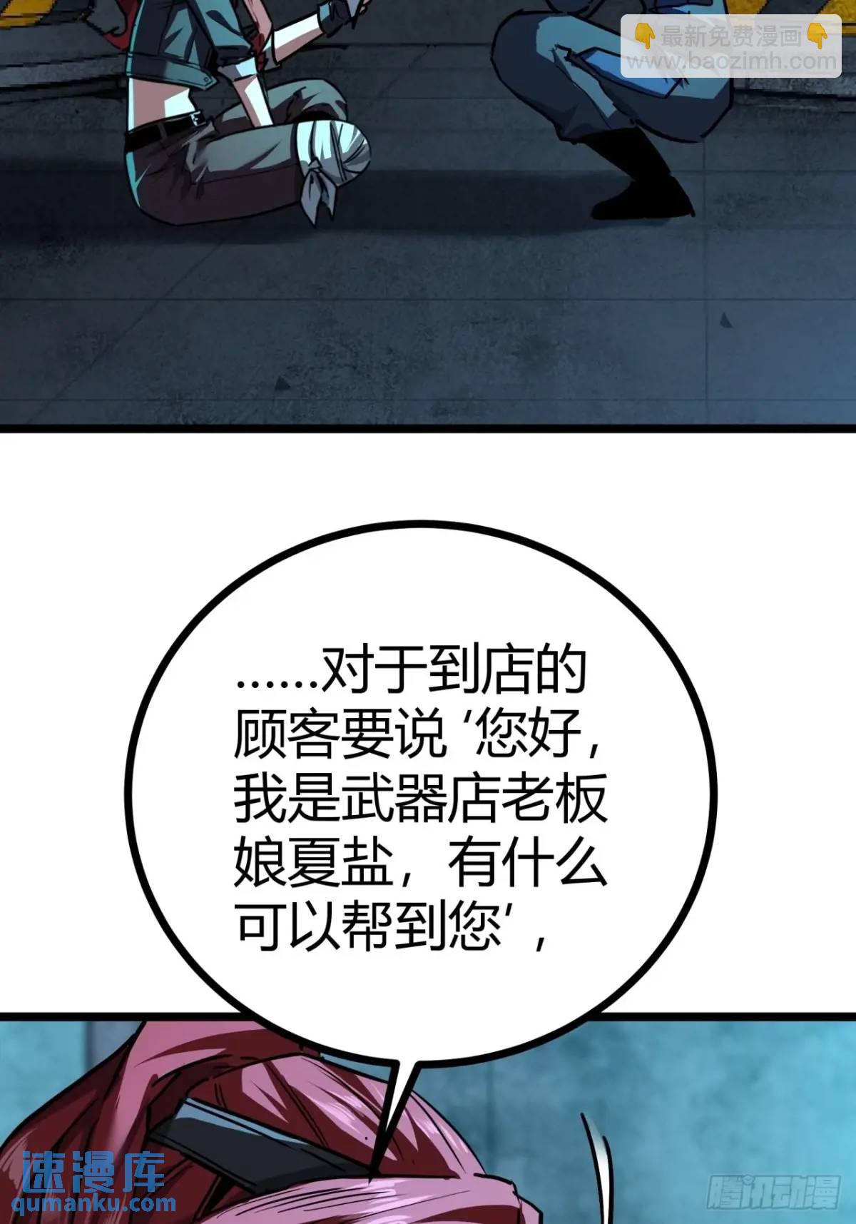 50话  给NPC找事7