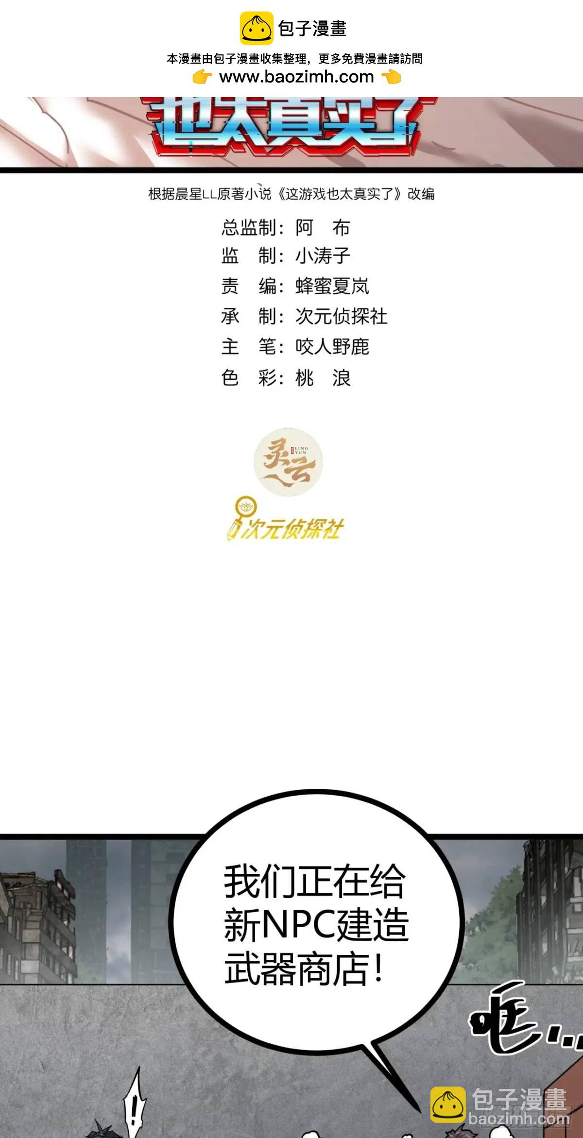 55话 自觉的玩家们1
