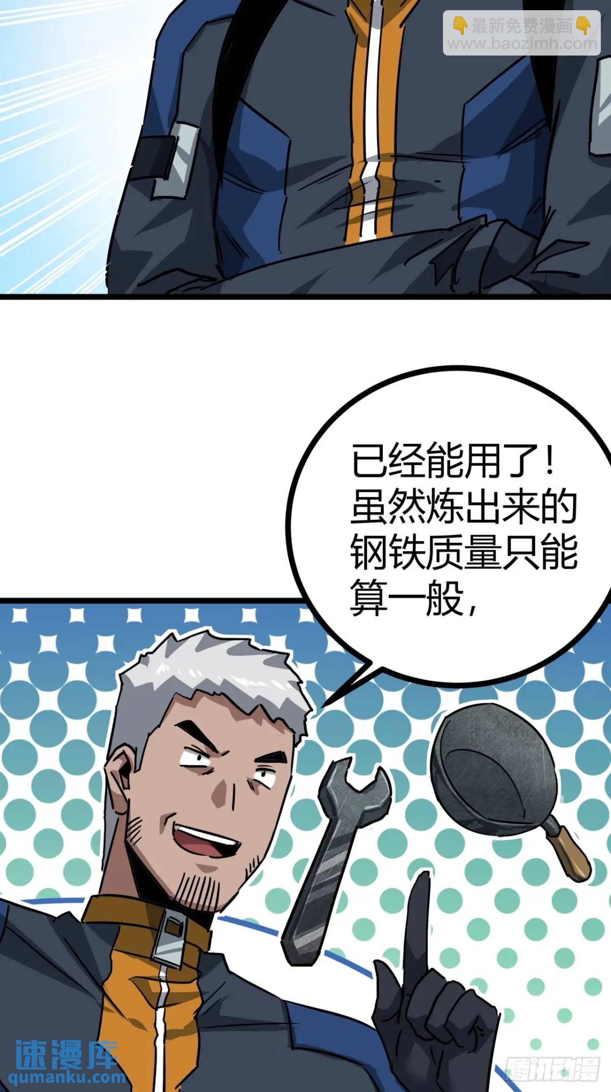 55话 自觉的玩家们14
