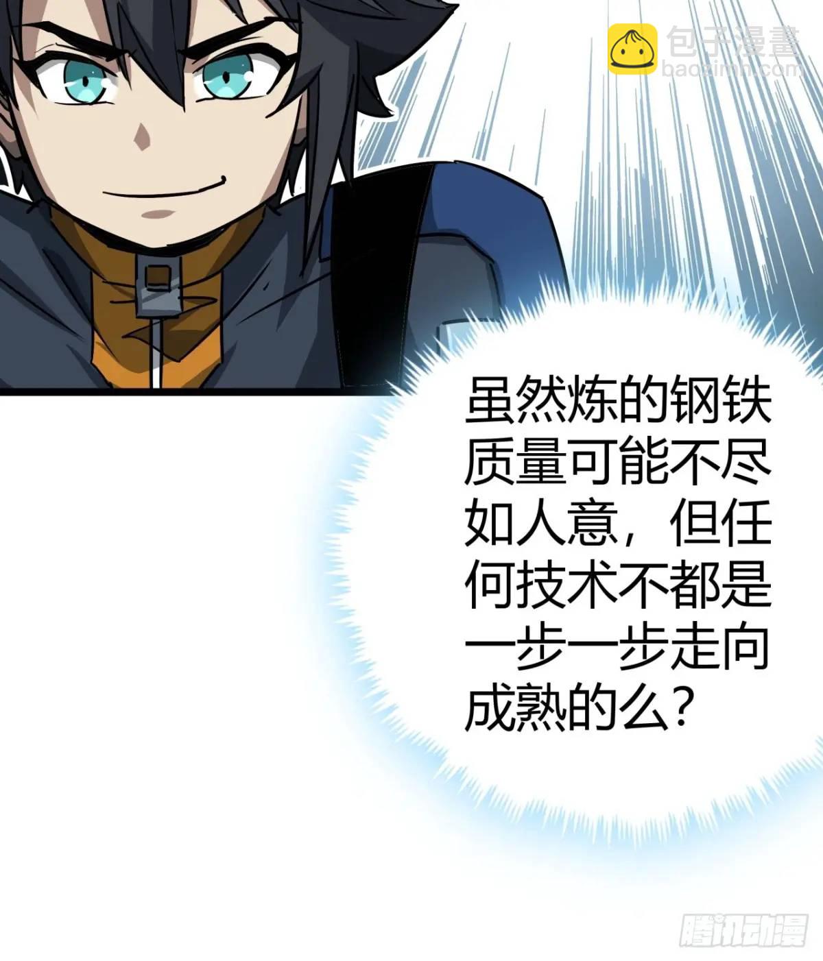 55话 自觉的玩家们17