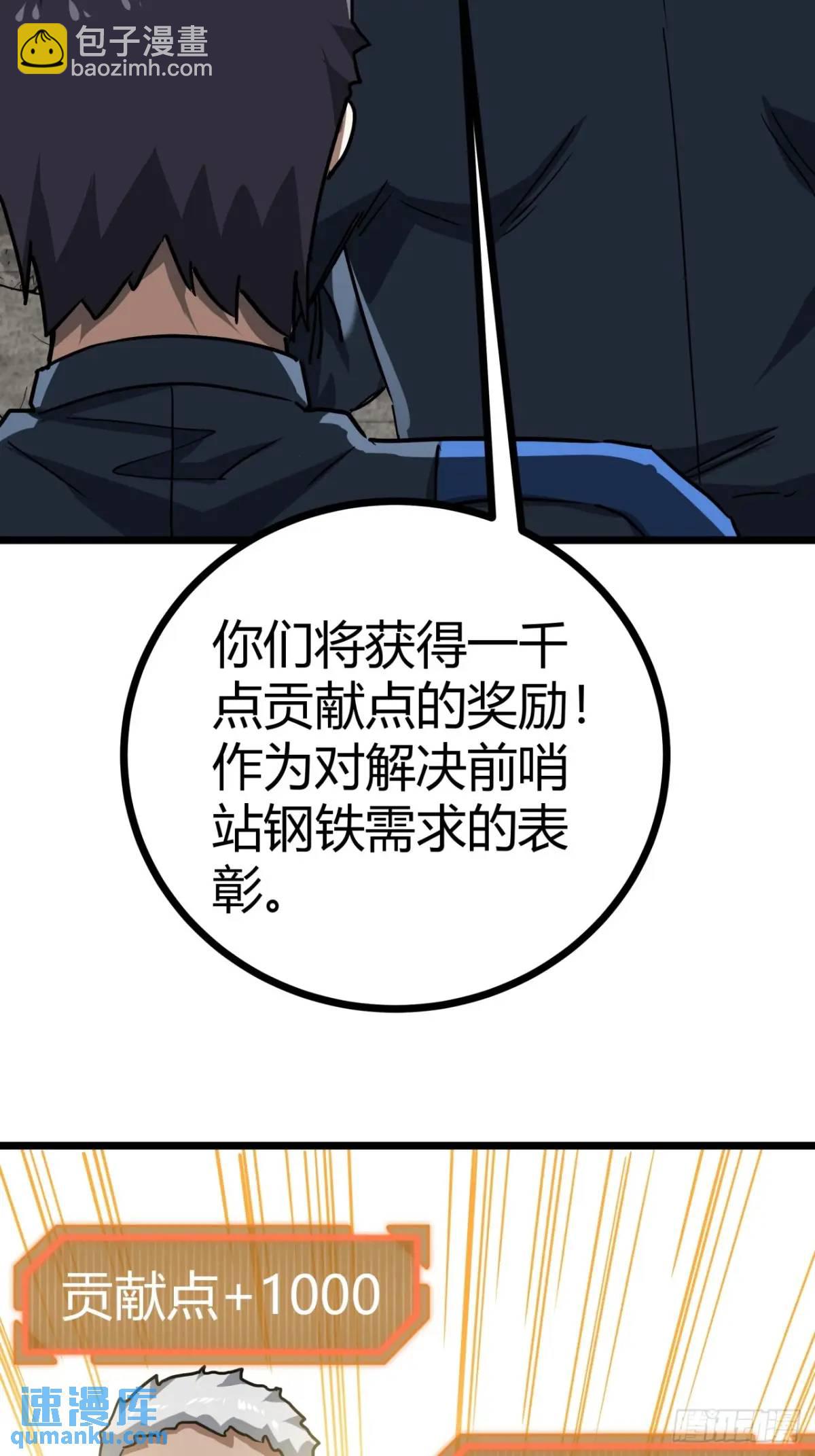 55话 自觉的玩家们19