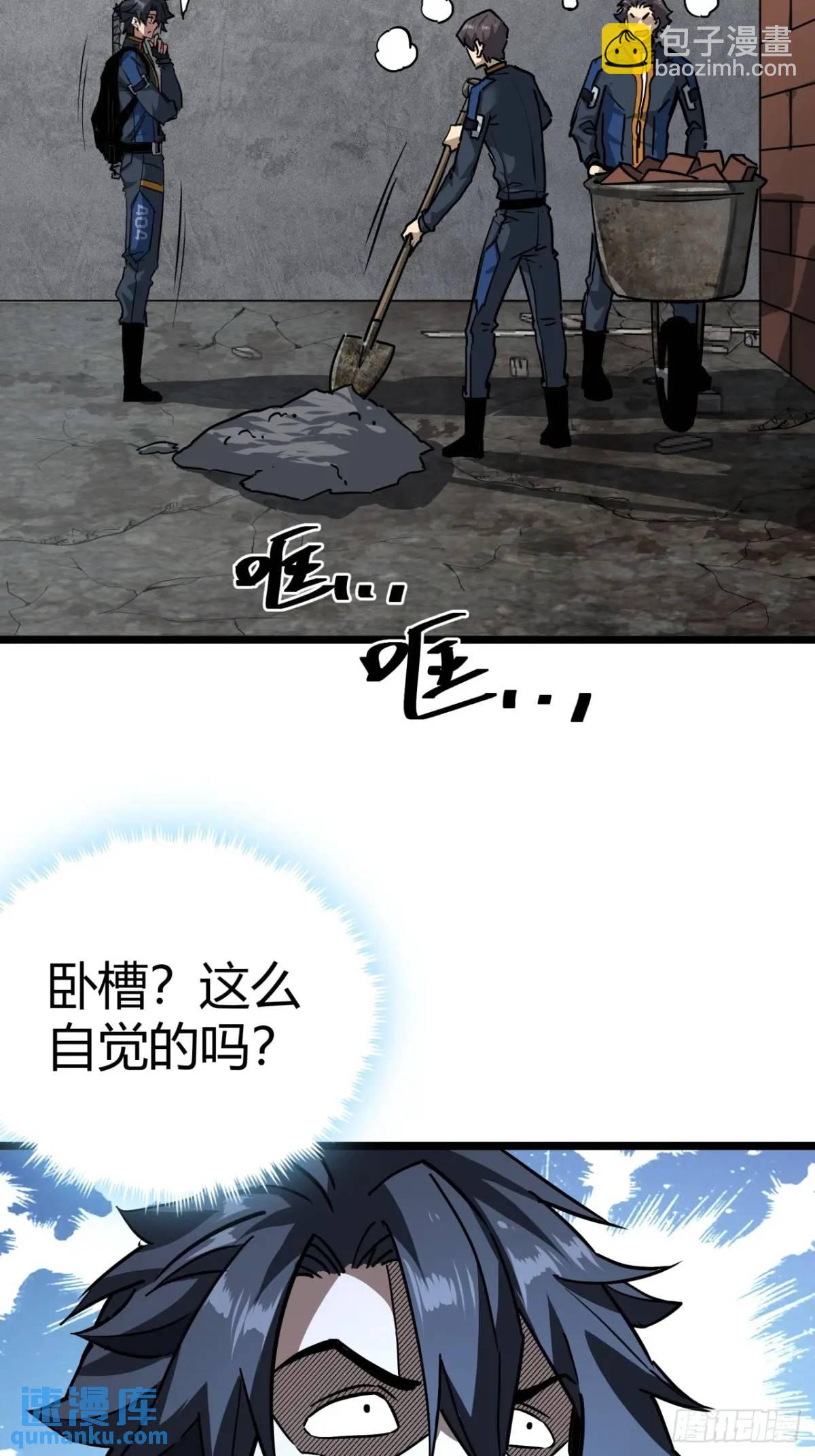 55话 自觉的玩家们2