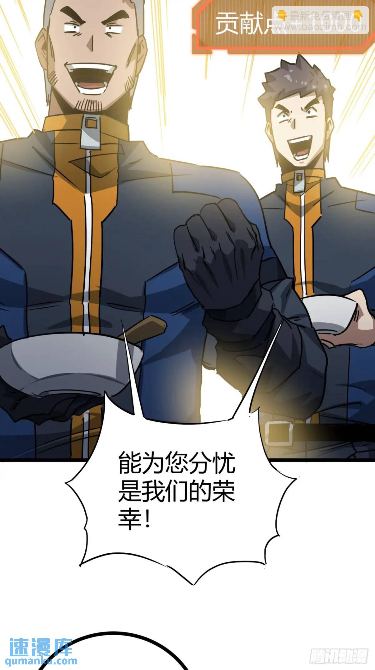 55话 自觉的玩家们20