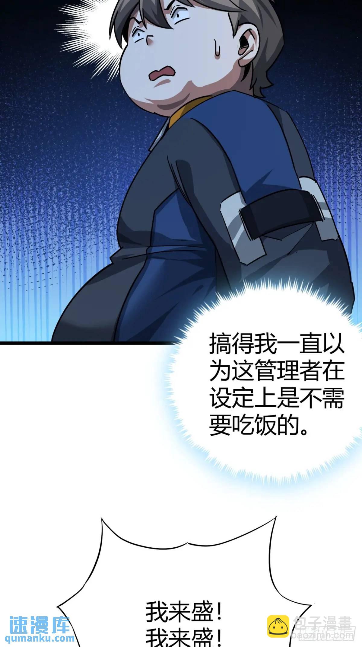 55话 自觉的玩家们23