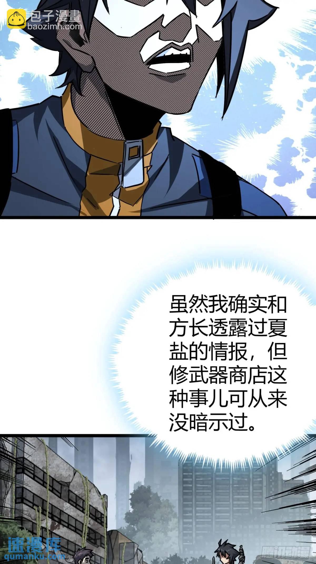 55话 自觉的玩家们3