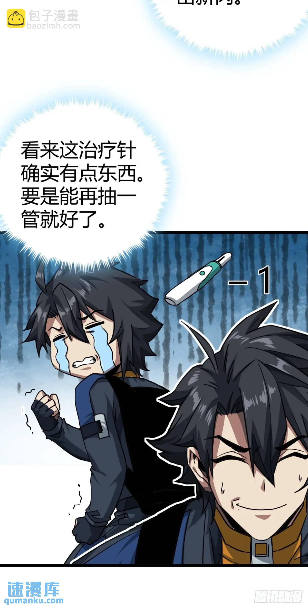 55话 自觉的玩家们36