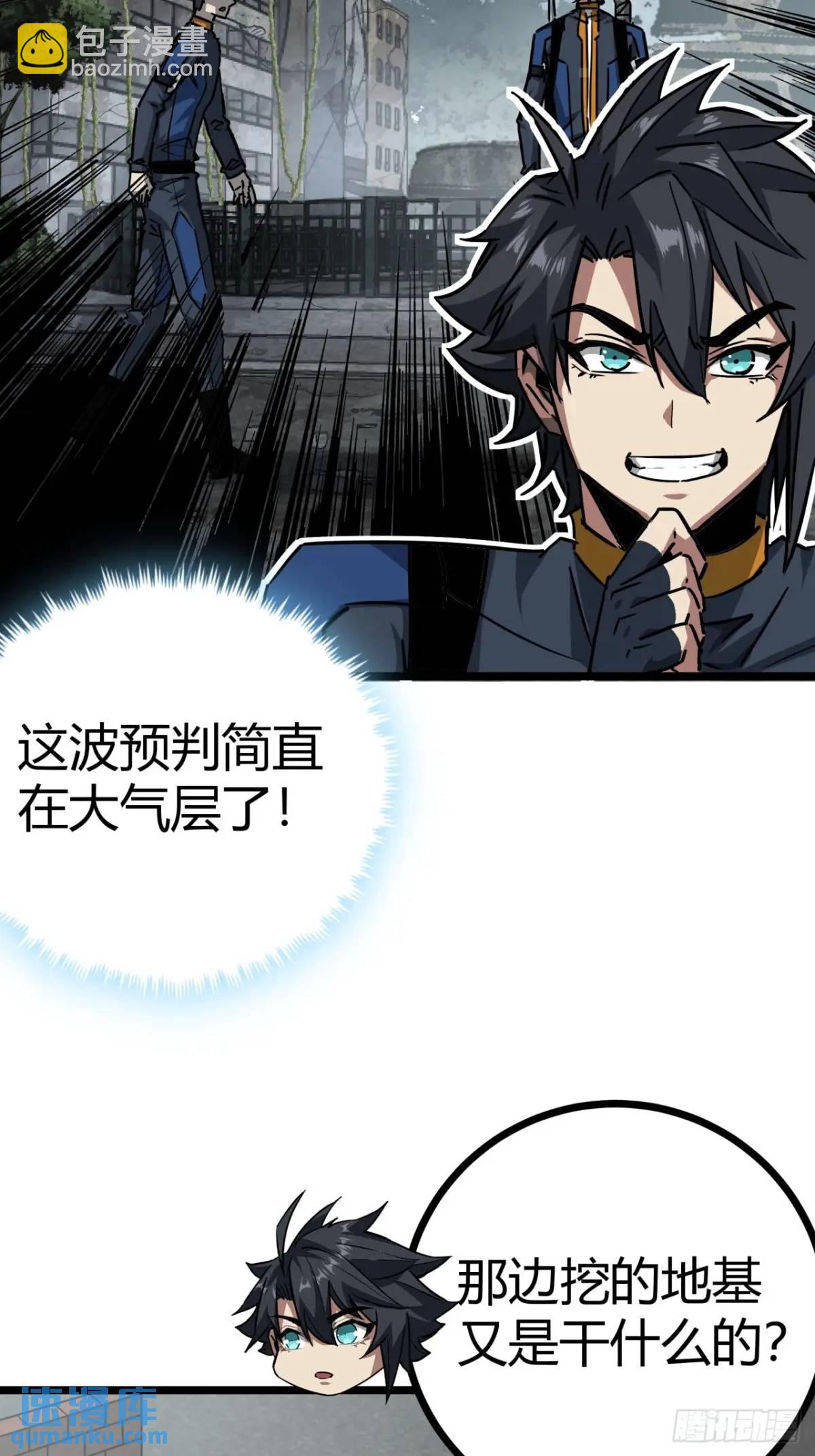 55话 自觉的玩家们4