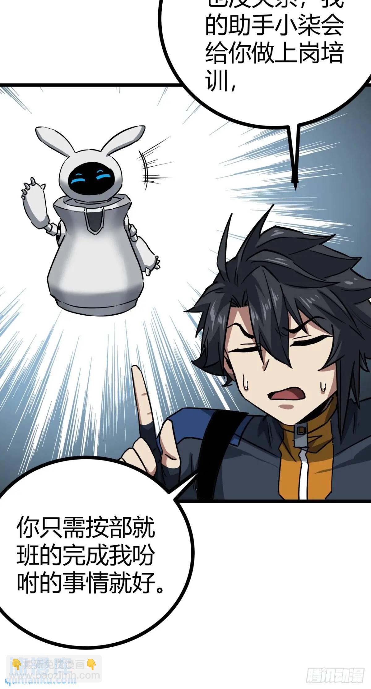 55话 自觉的玩家们50