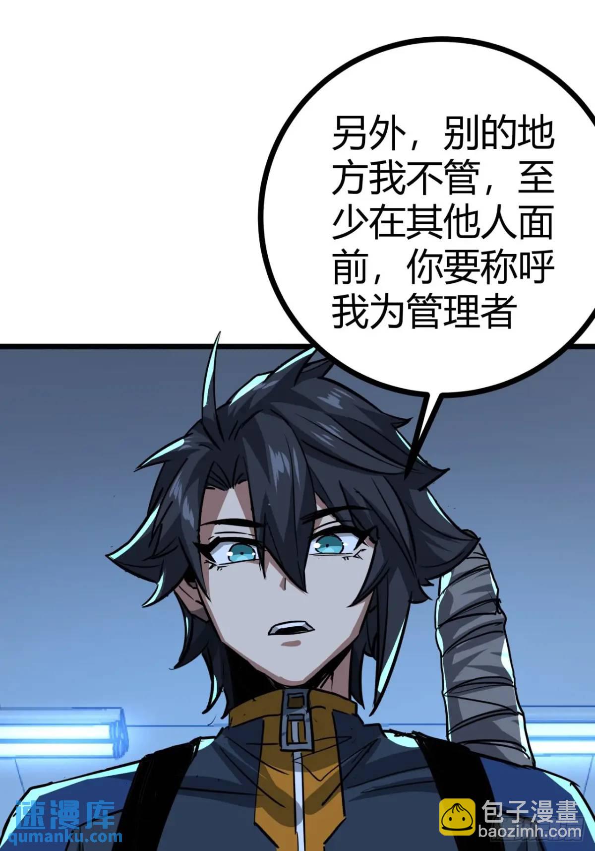 55话 自觉的玩家们51