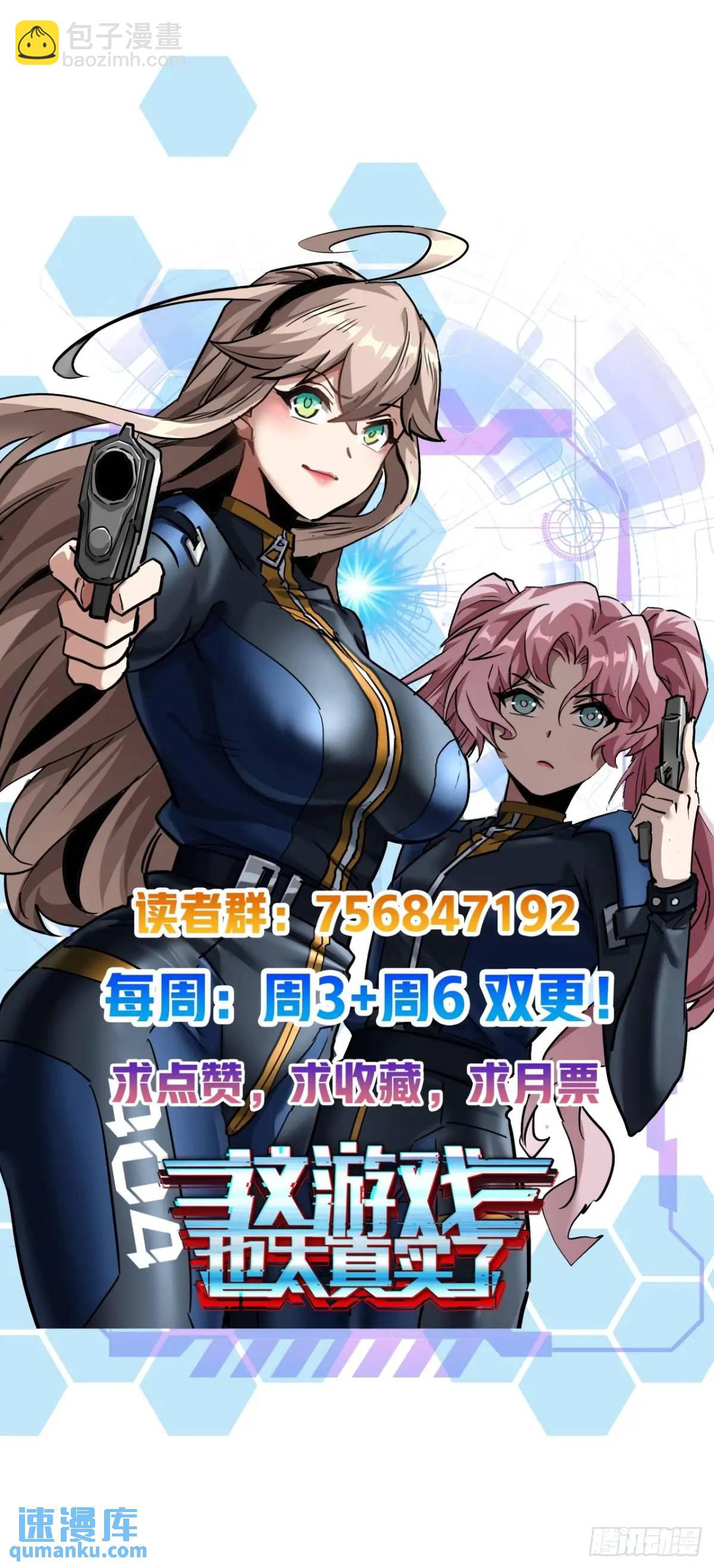 55话 自觉的玩家们58