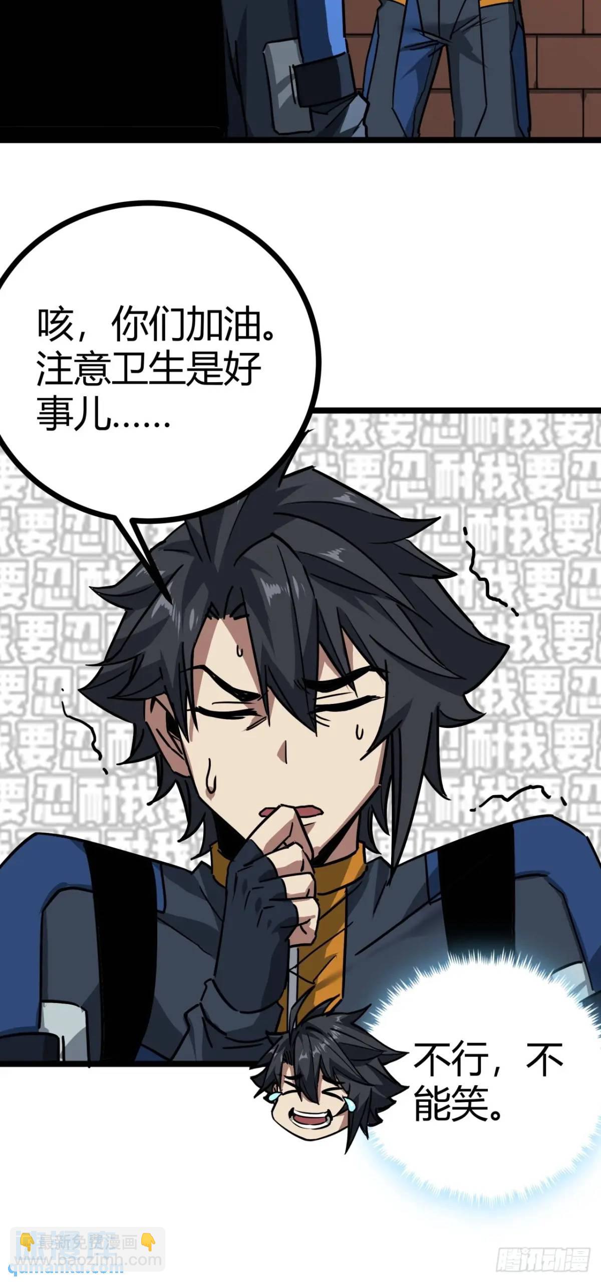 55话 自觉的玩家们8