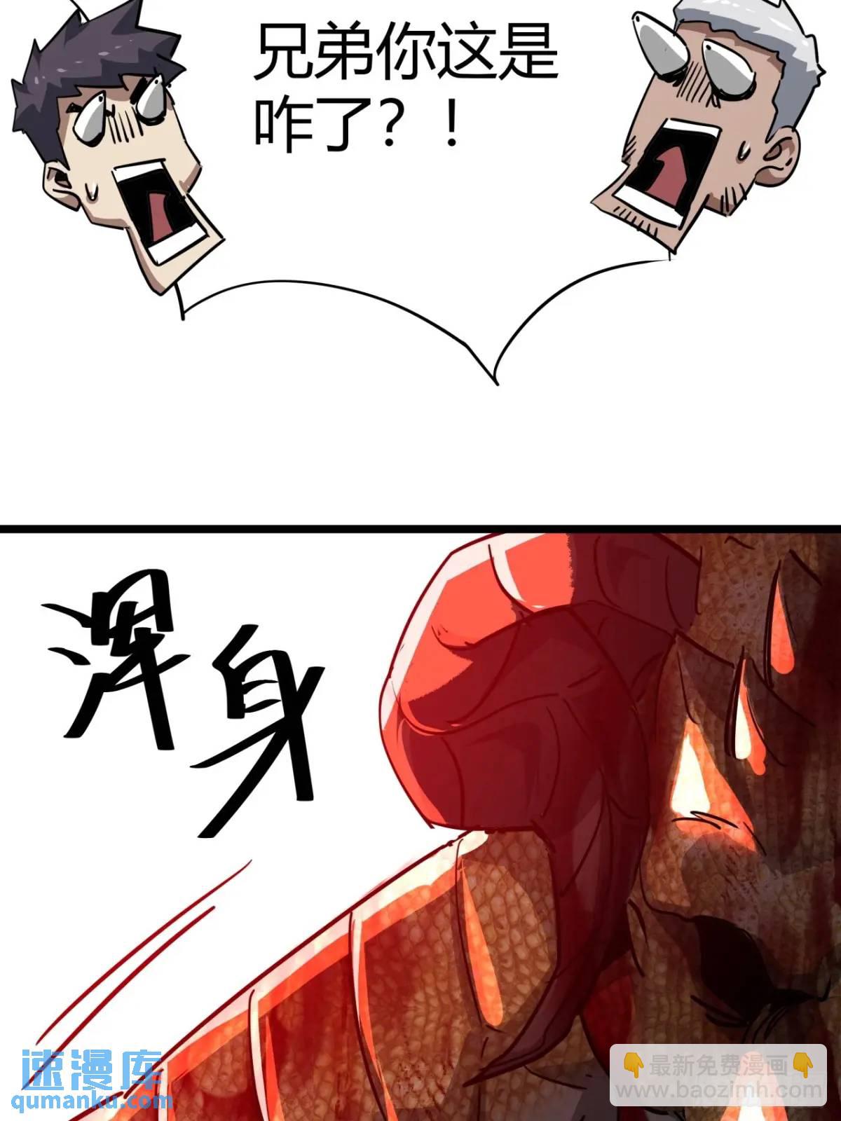 63话 新副本！？13