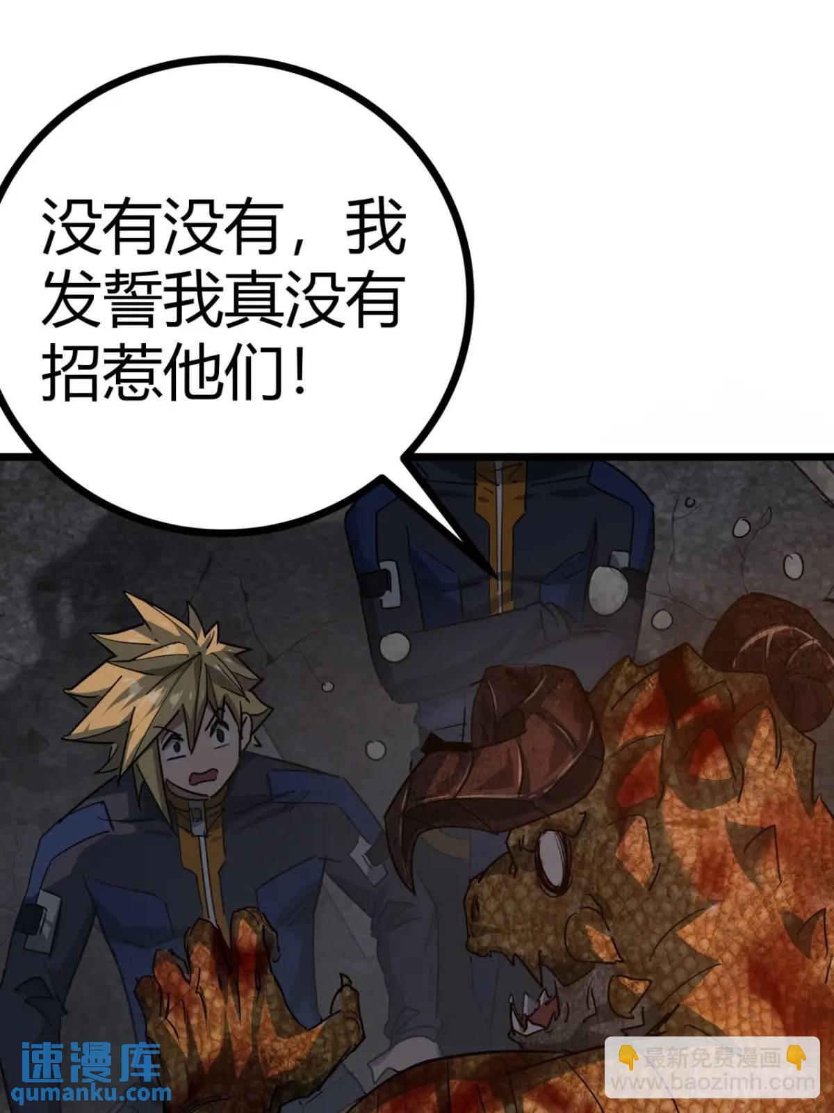 63话 新副本！？19