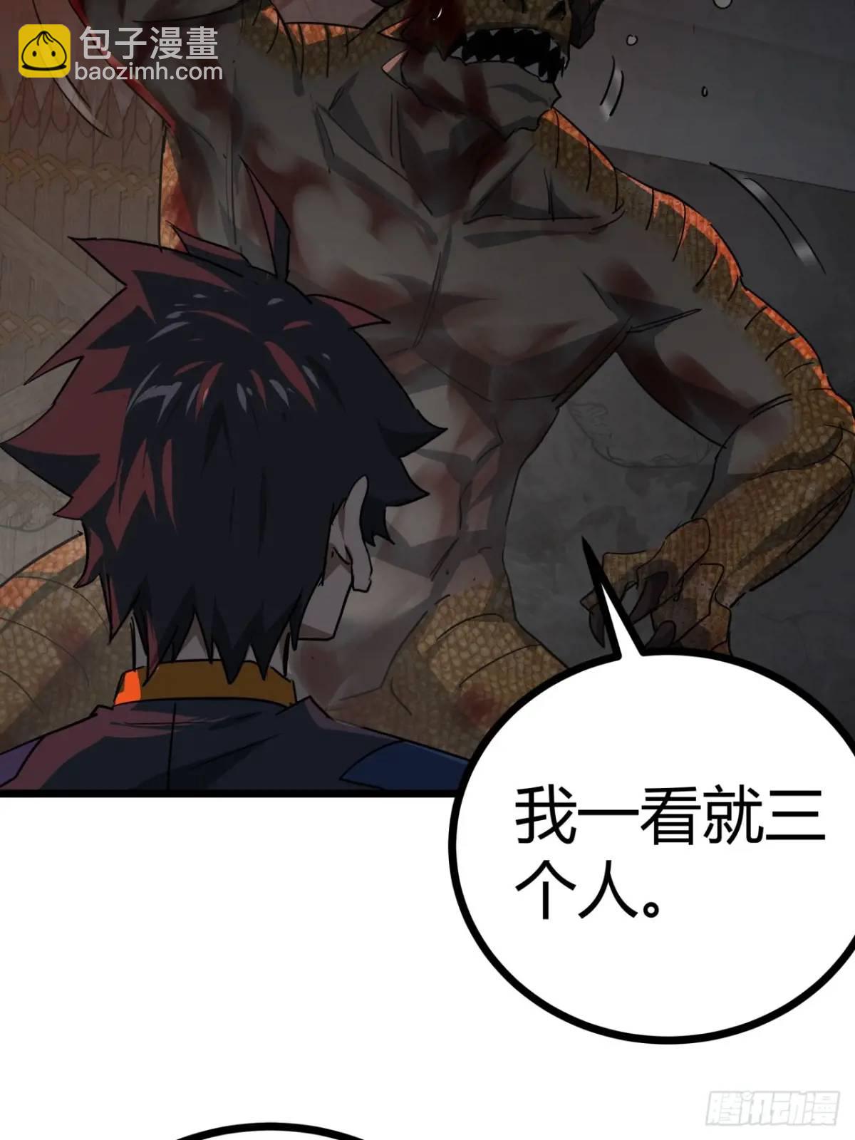 63话 新副本！？21