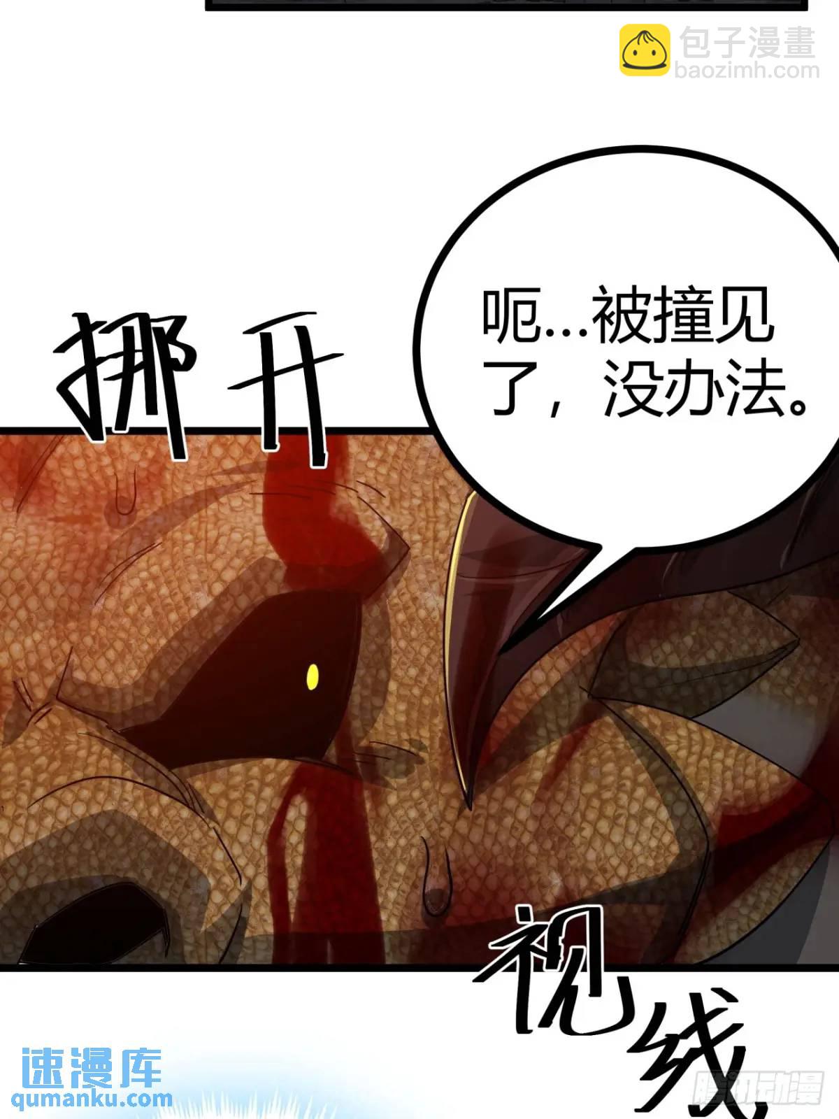 63话 新副本！？23