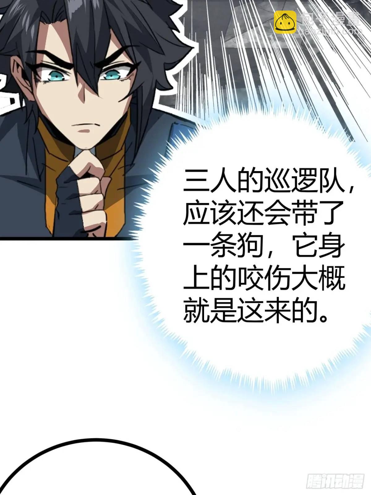 63话 新副本！？25