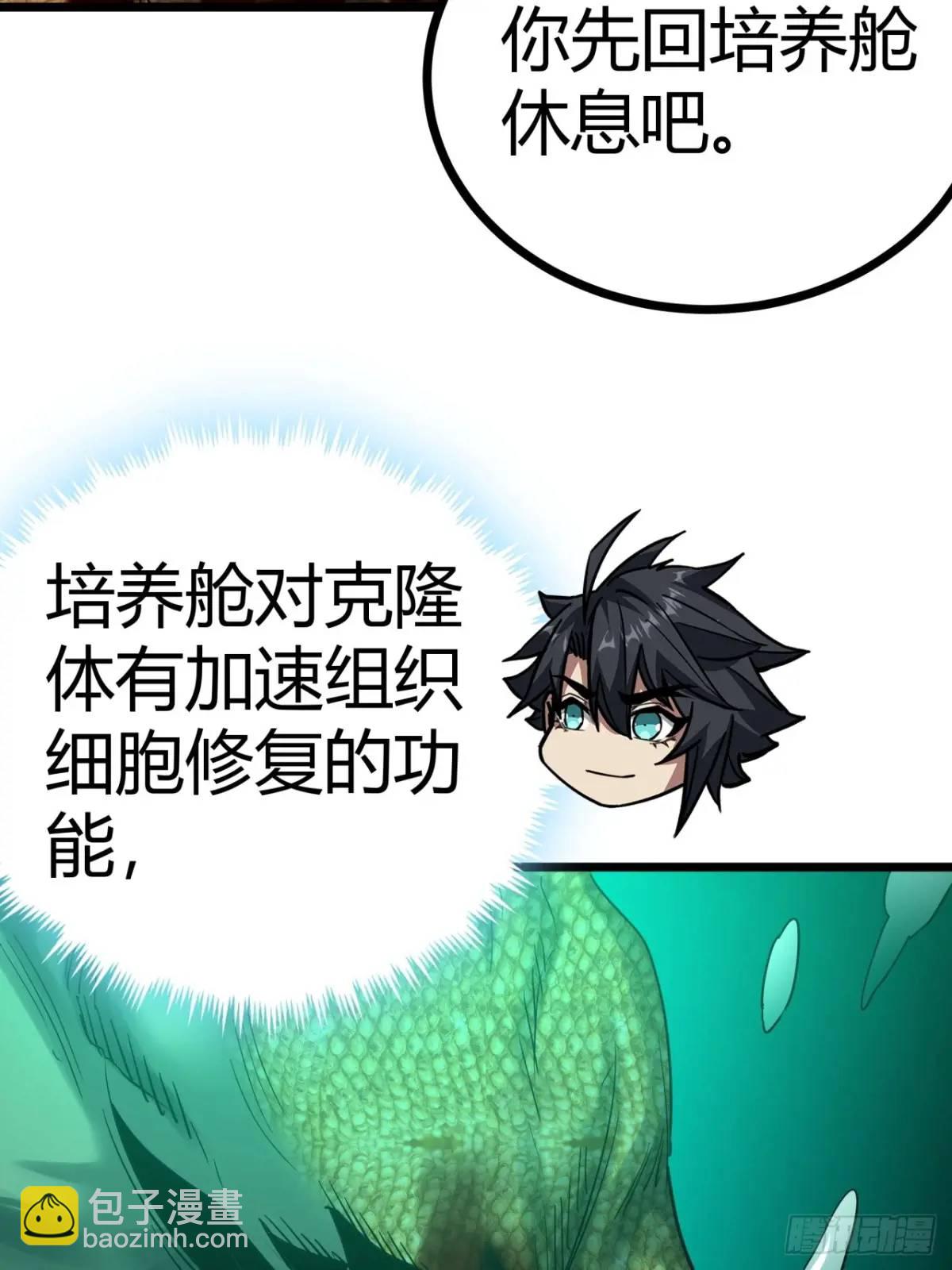 63话 新副本！？27