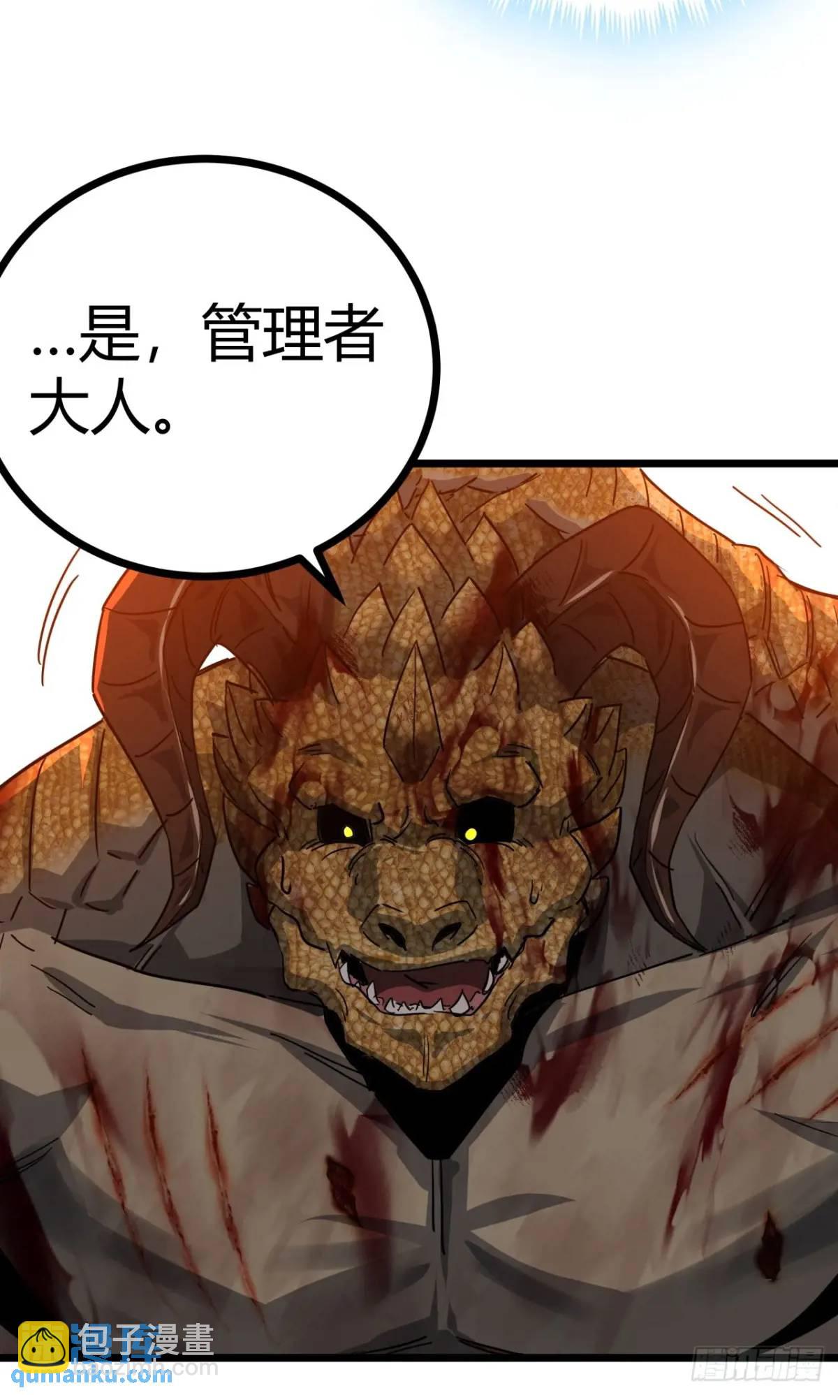 63话 新副本！？29