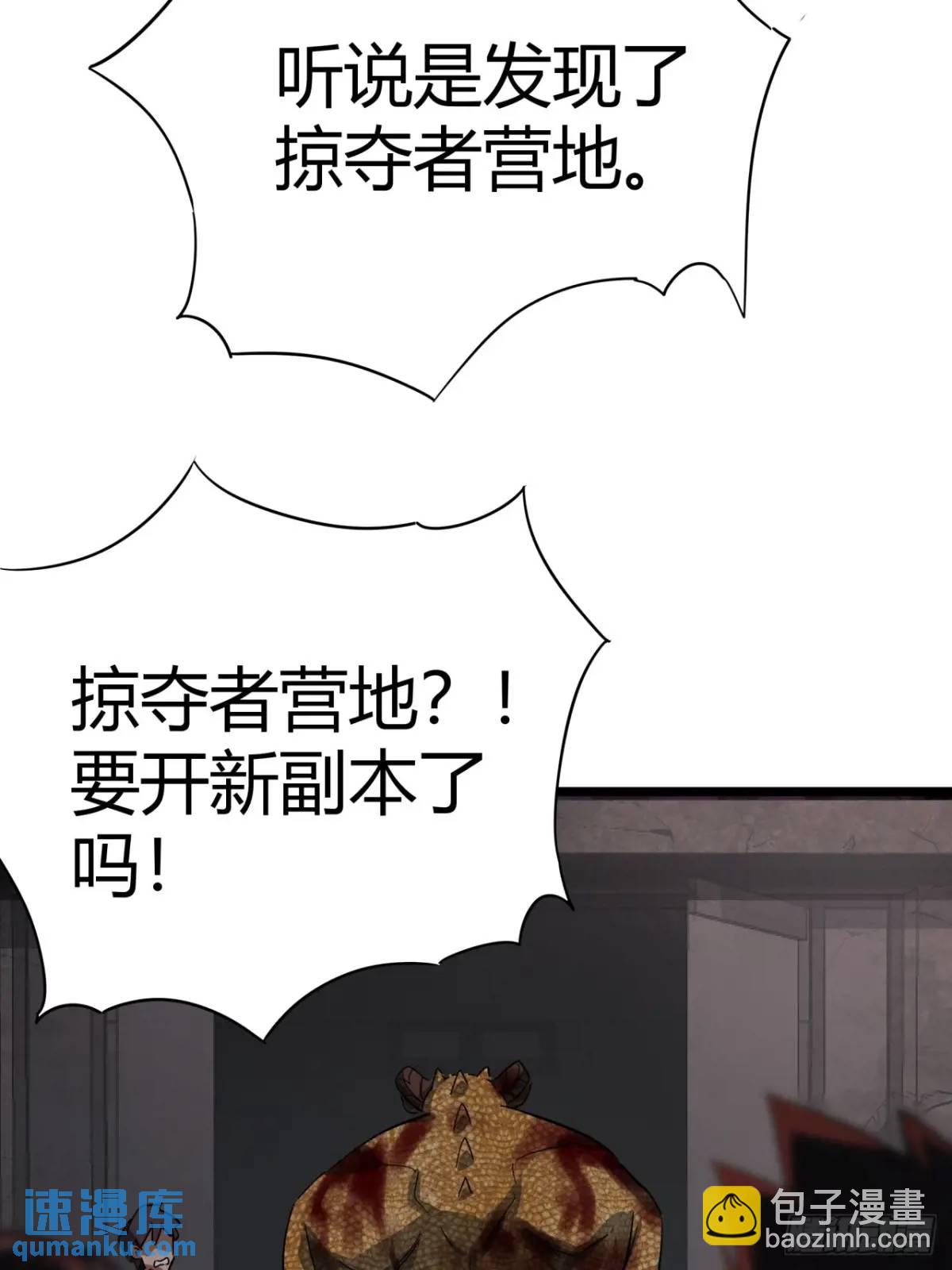 63话 新副本！？31