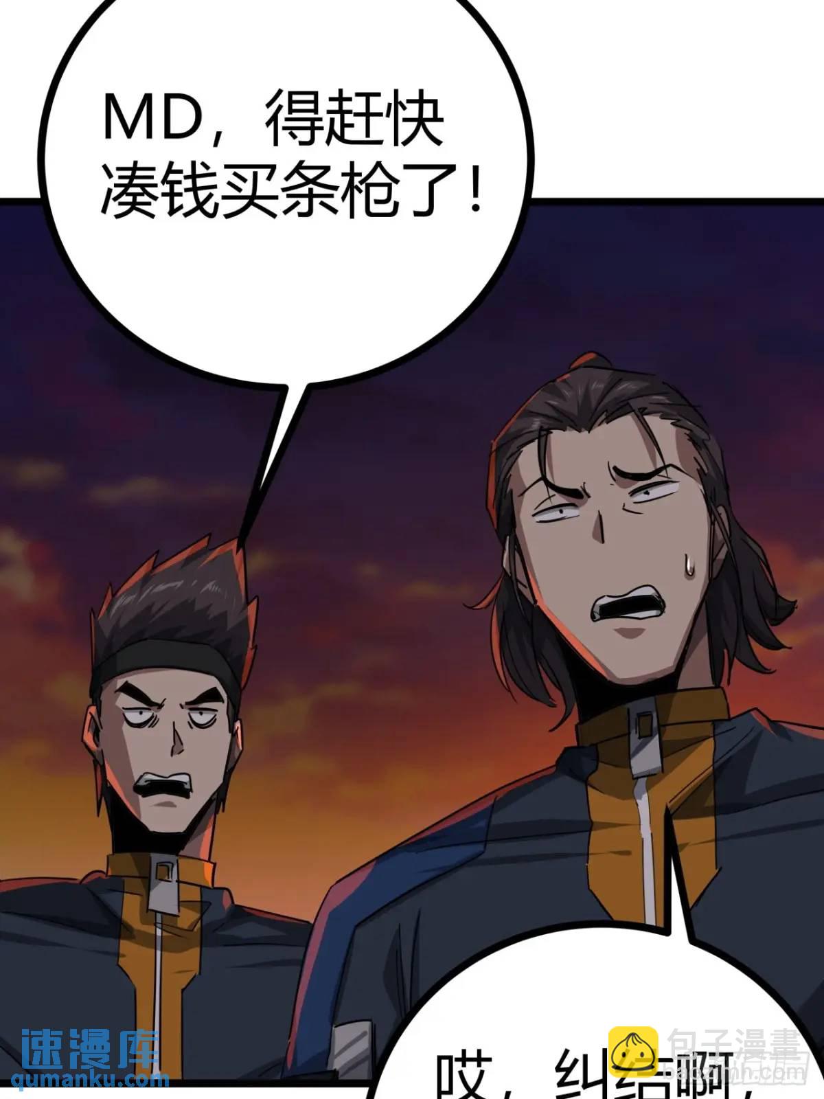 63话 新副本！？33