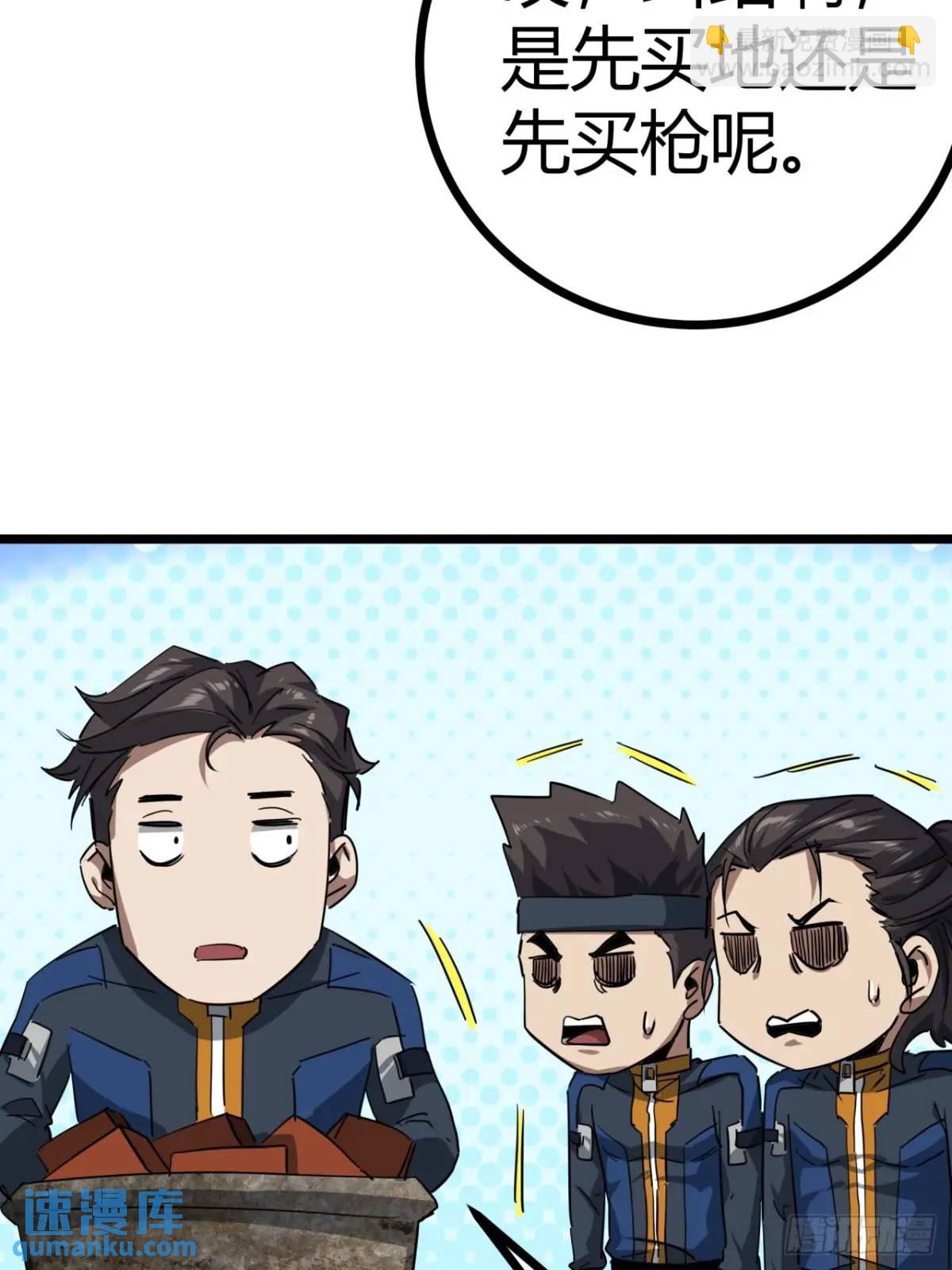 63话 新副本！？34