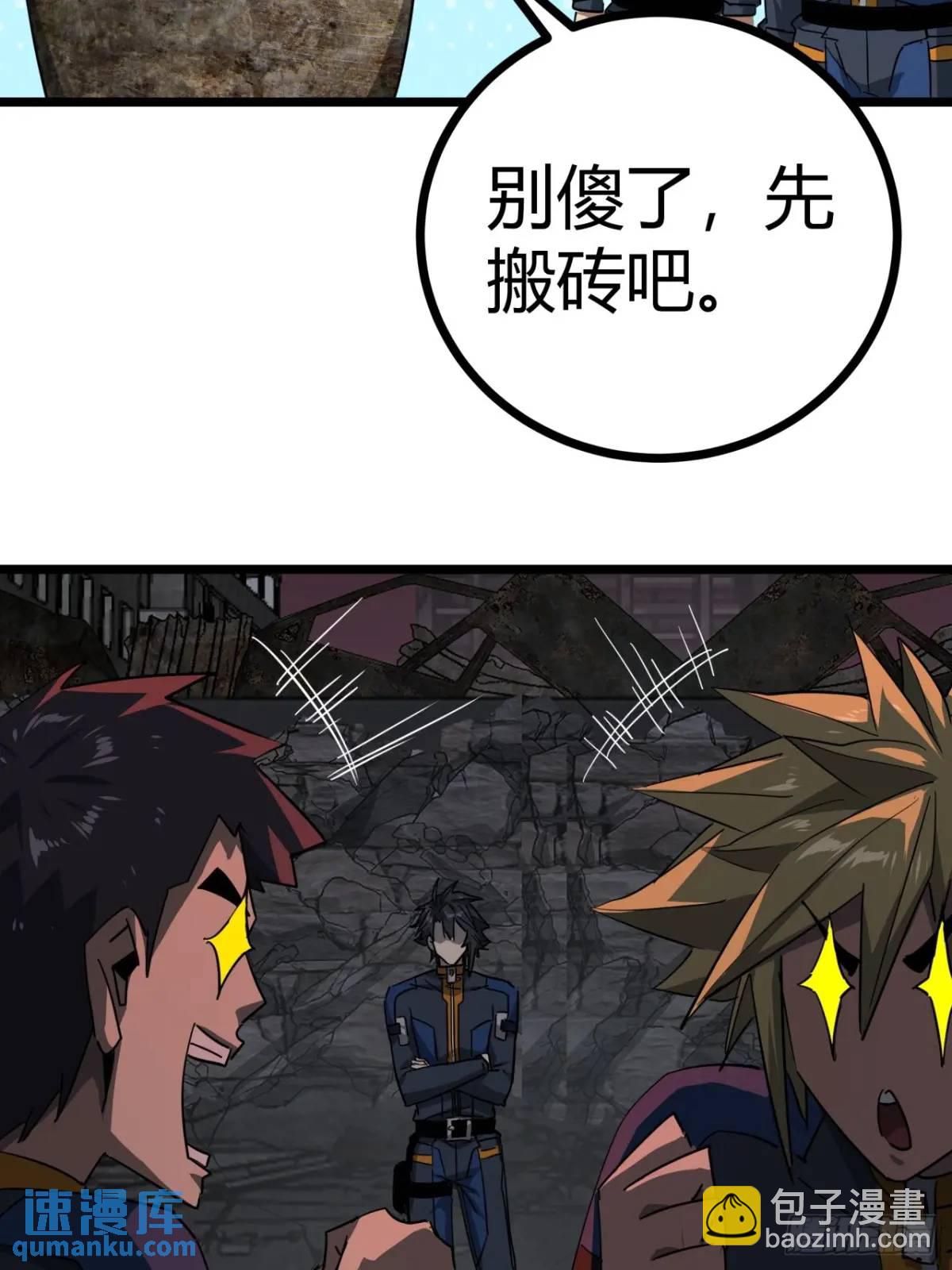 63话 新副本！？35