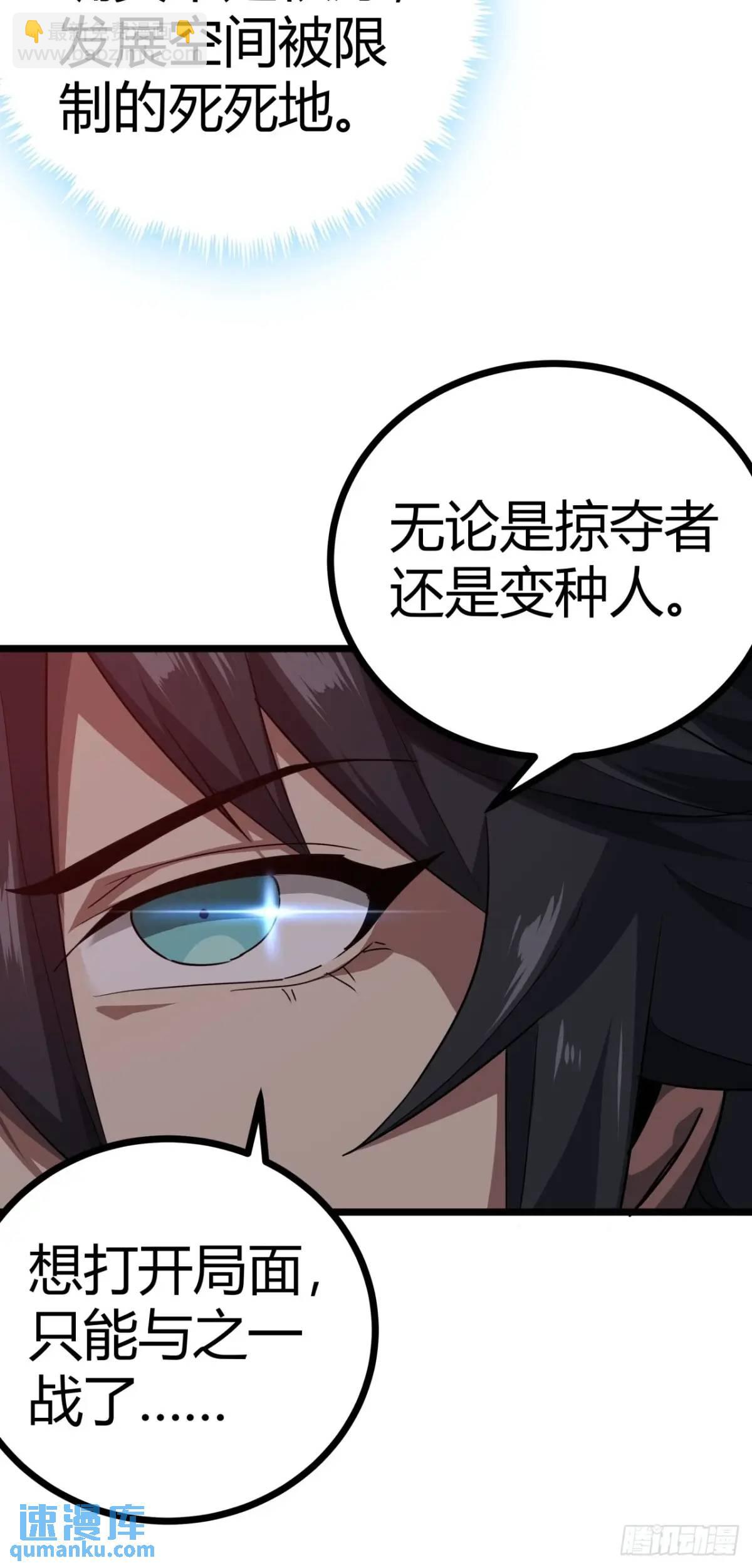 63话 新副本！？40