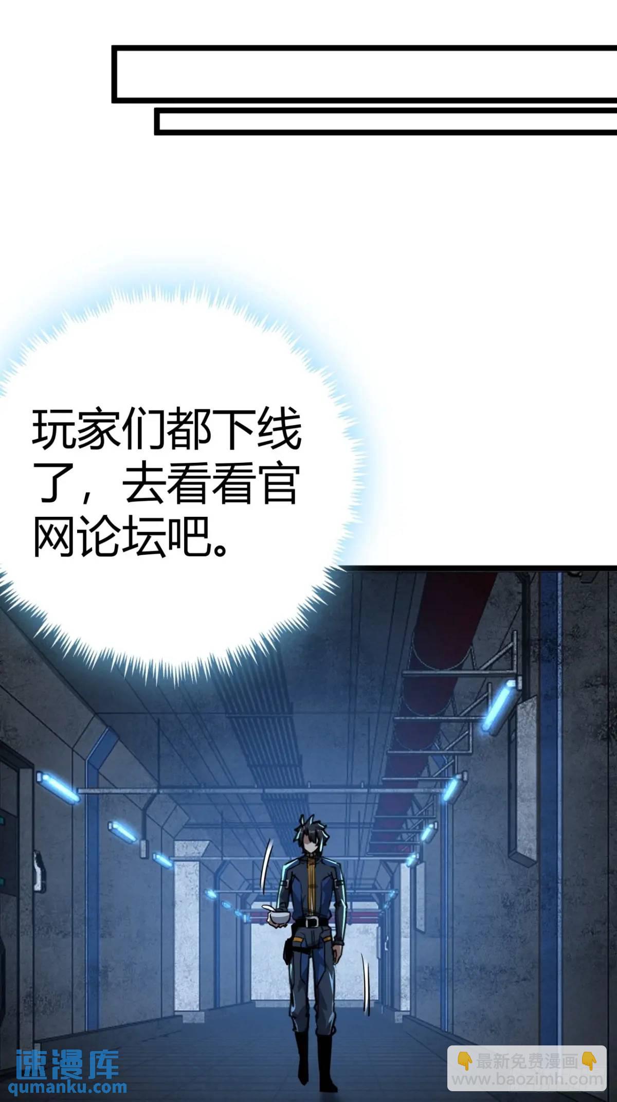 63话 新副本！？41