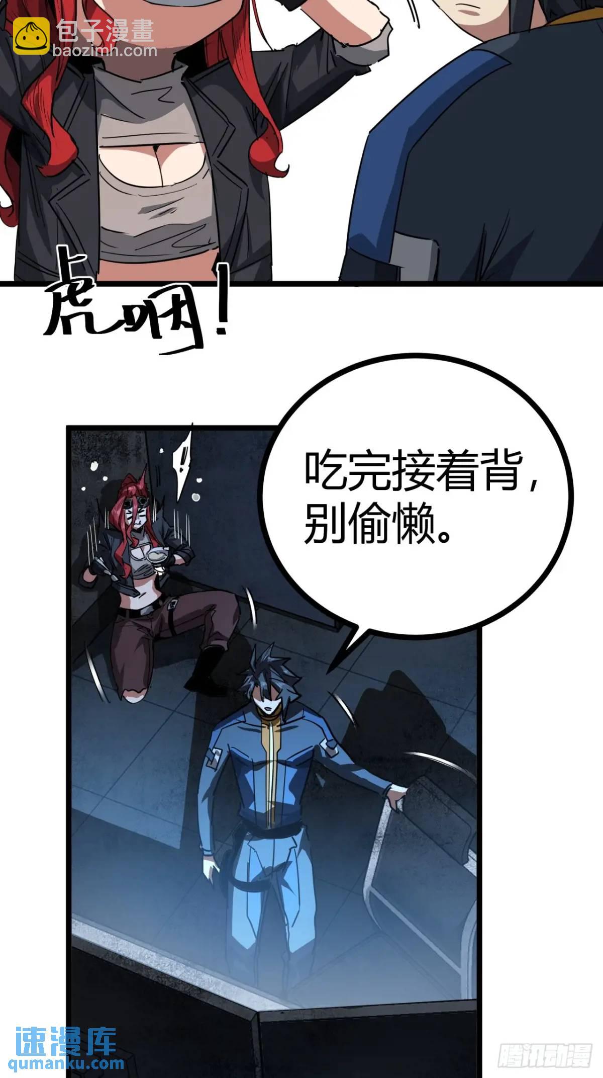 63话 新副本！？45