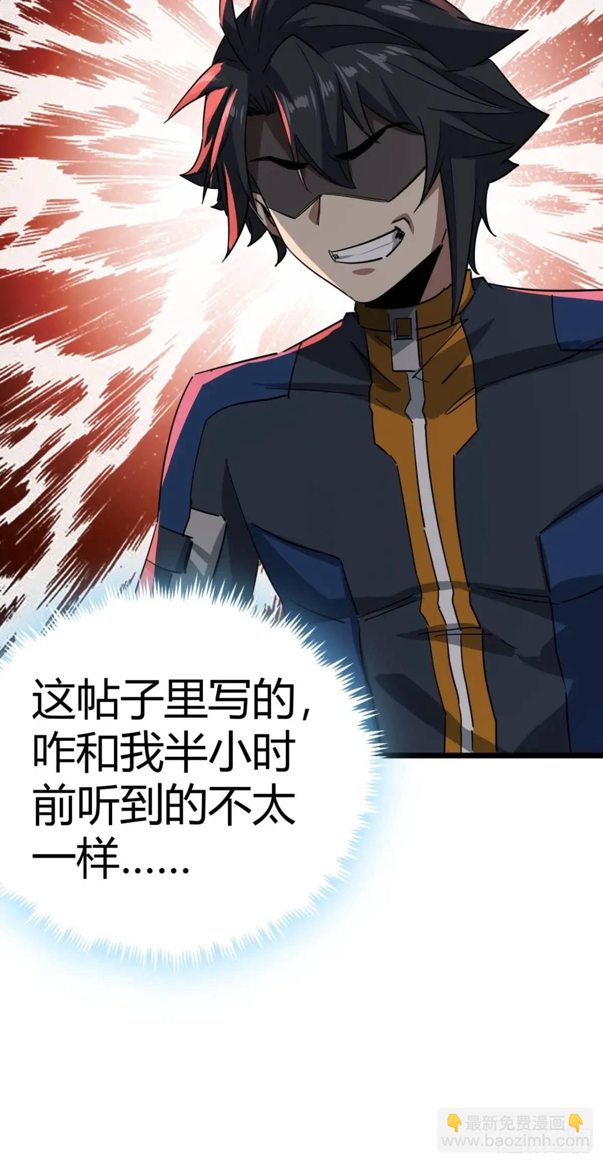 63话 新副本！？55