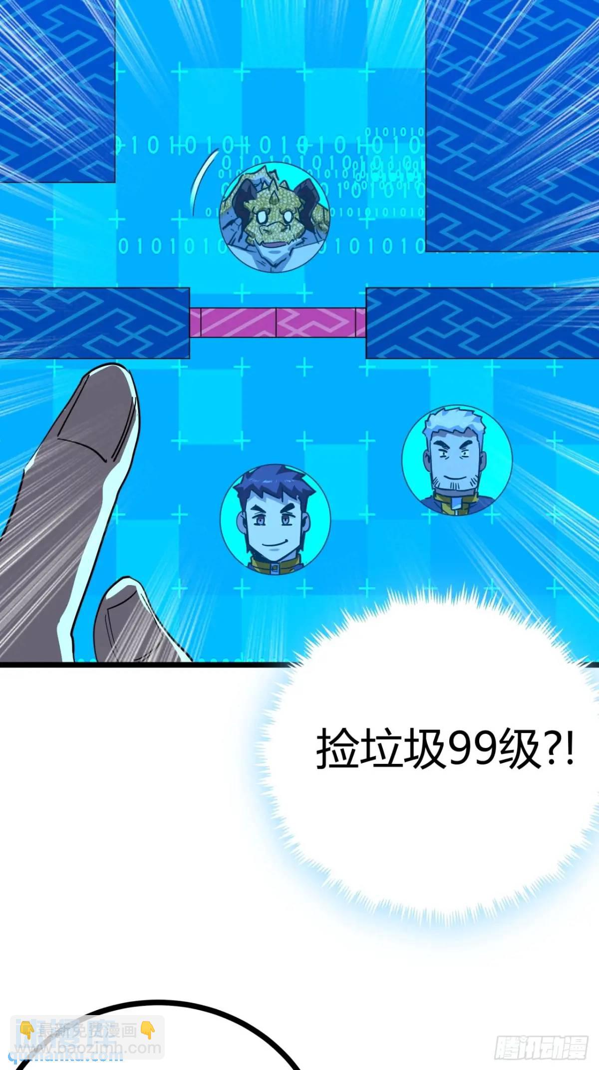 63话 新副本！？6
