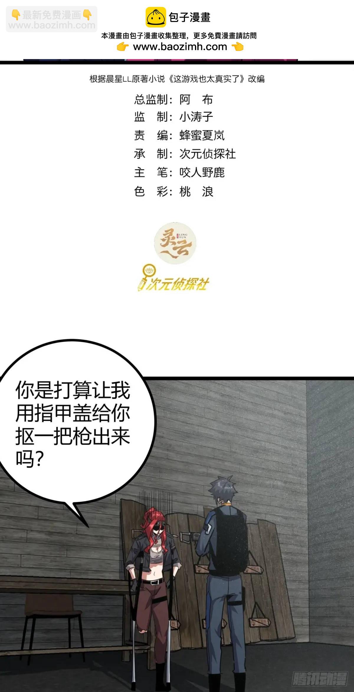 66话  从不让人失望的玩家1