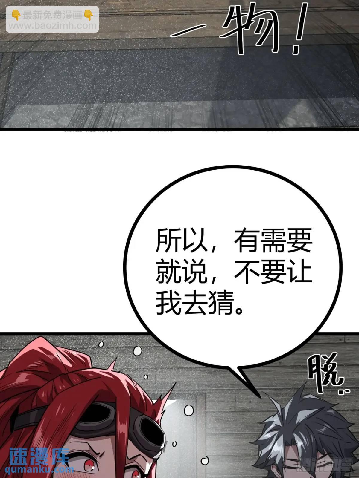 66话  从不让人失望的玩家10
