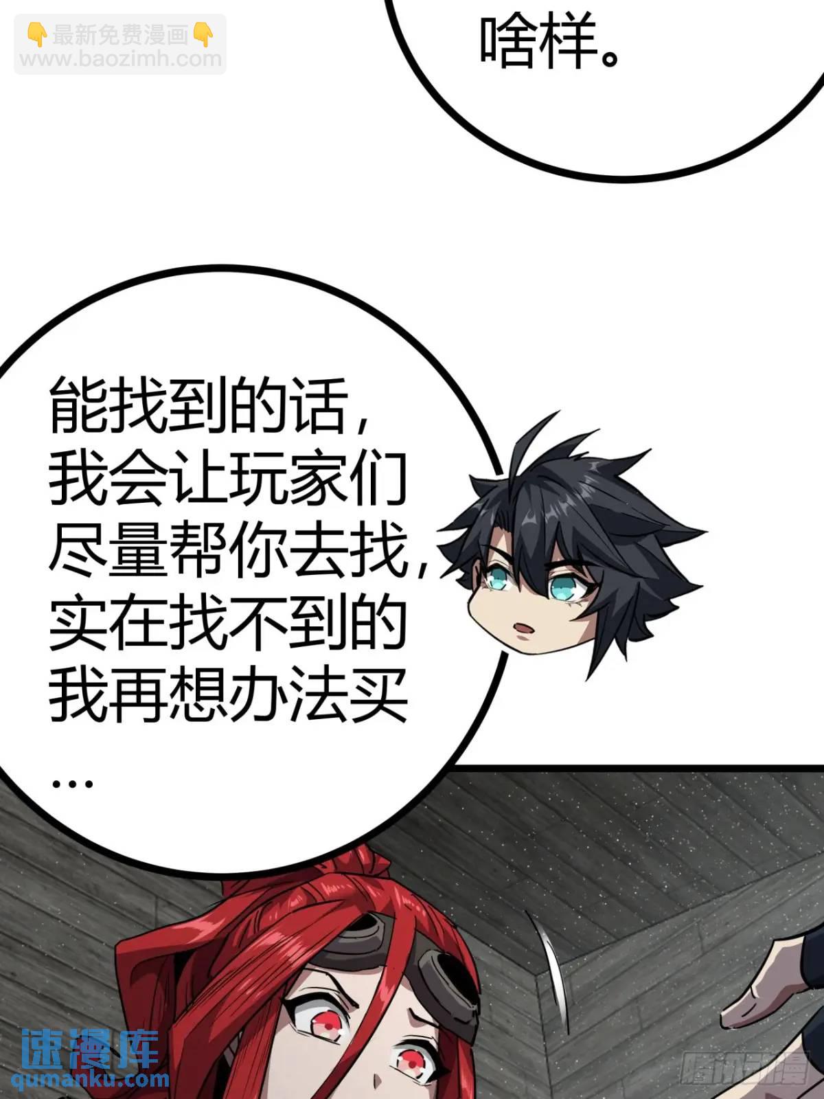 66话  从不让人失望的玩家13