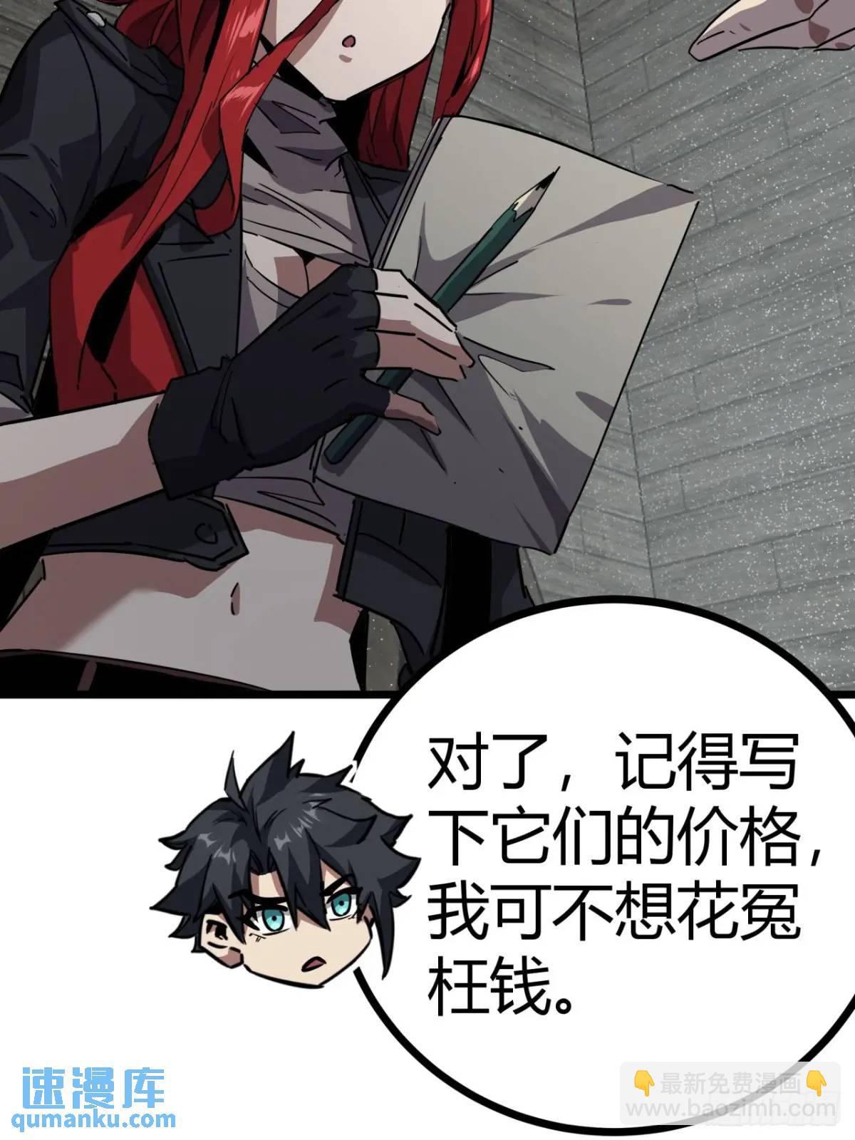 66话  从不让人失望的玩家14