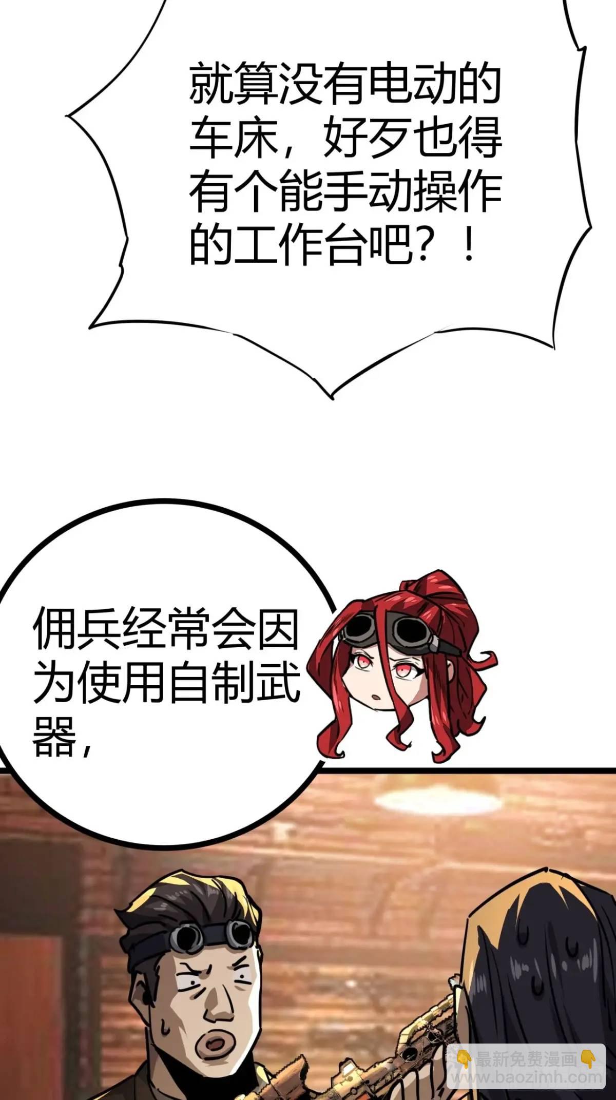 66话  从不让人失望的玩家4