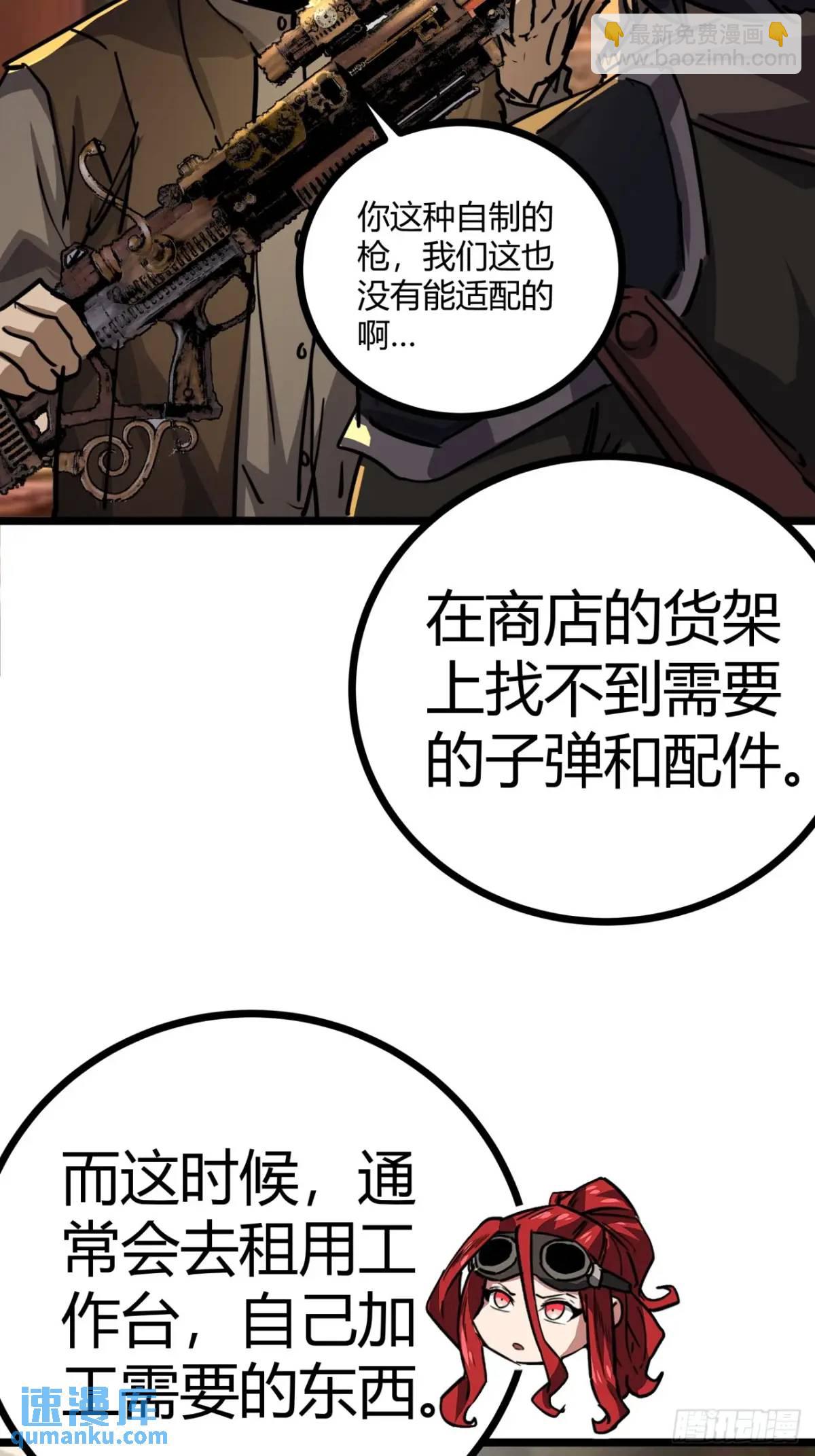 66话  从不让人失望的玩家5