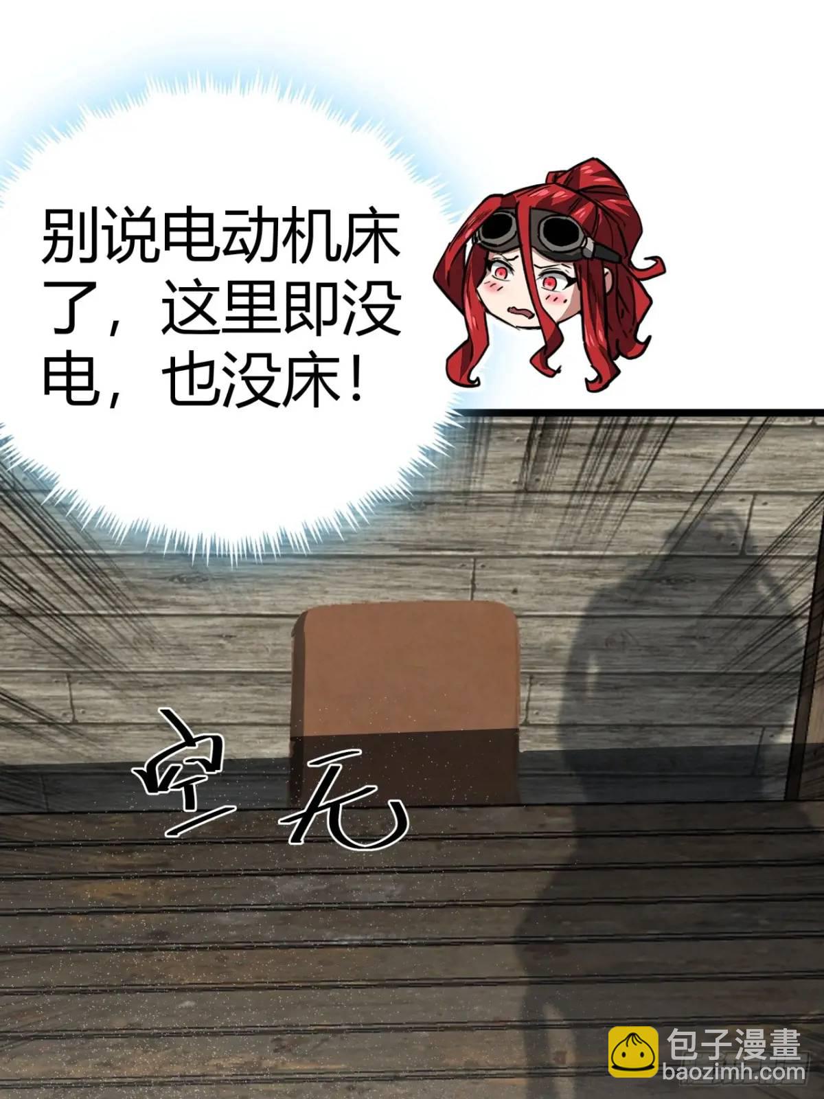 66话  从不让人失望的玩家9