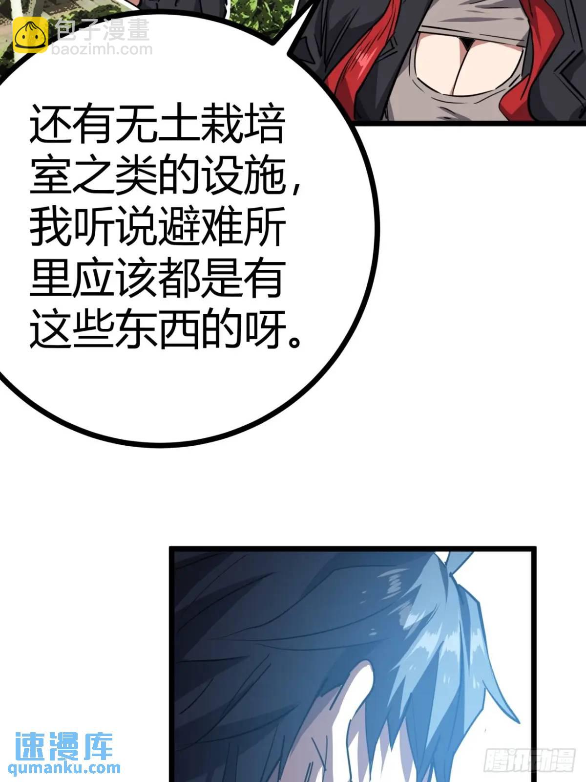 73话 这个男人深不可测10