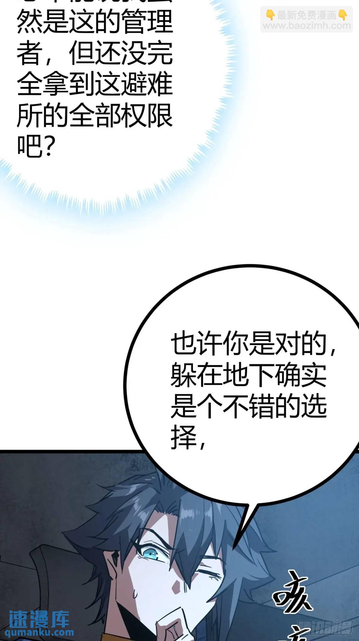 73话 这个男人深不可测13