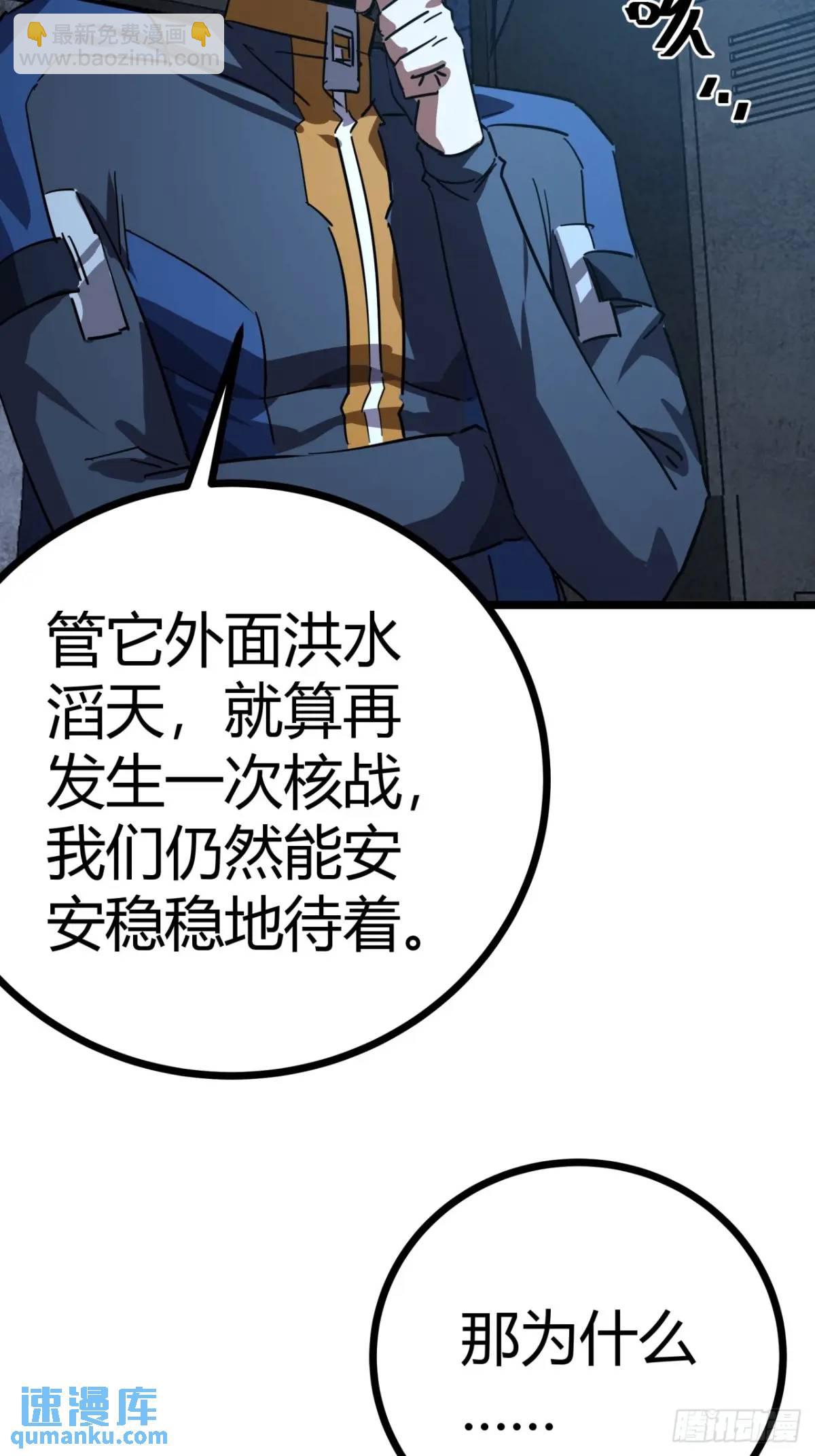 73话 这个男人深不可测14