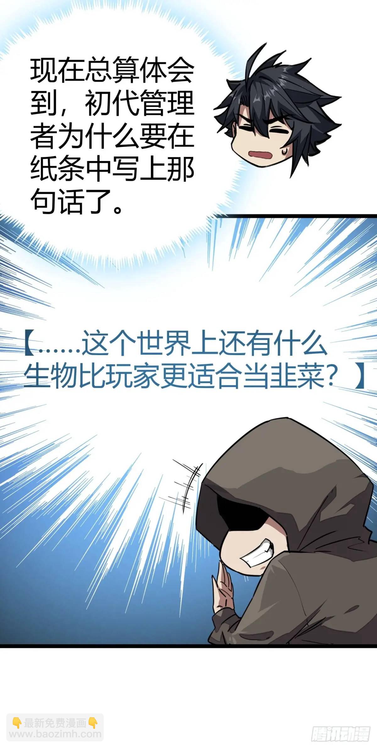 73话 这个男人深不可测20
