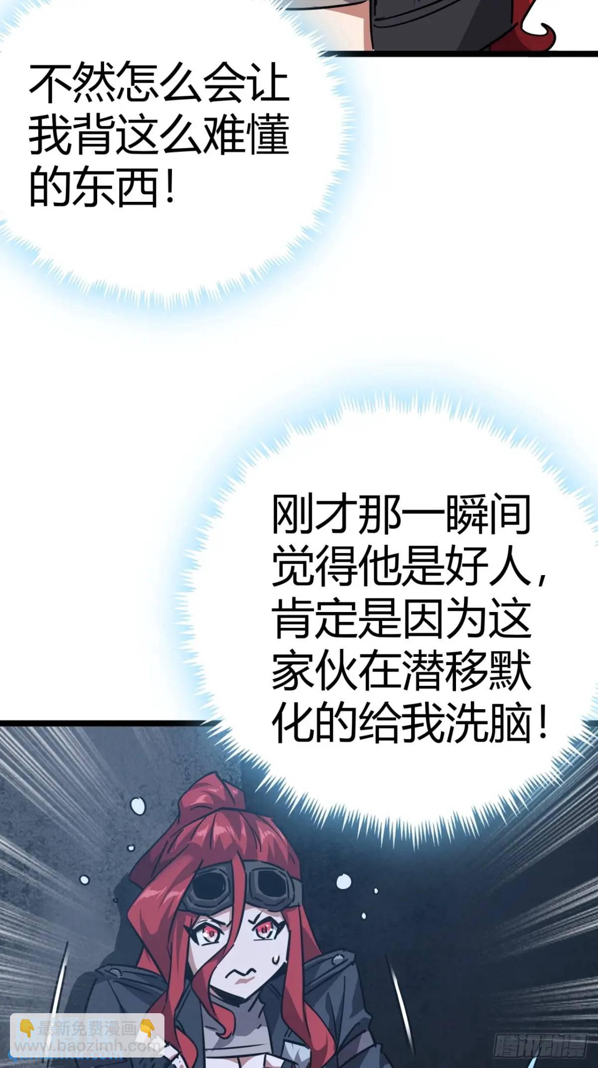 73话 这个男人深不可测24